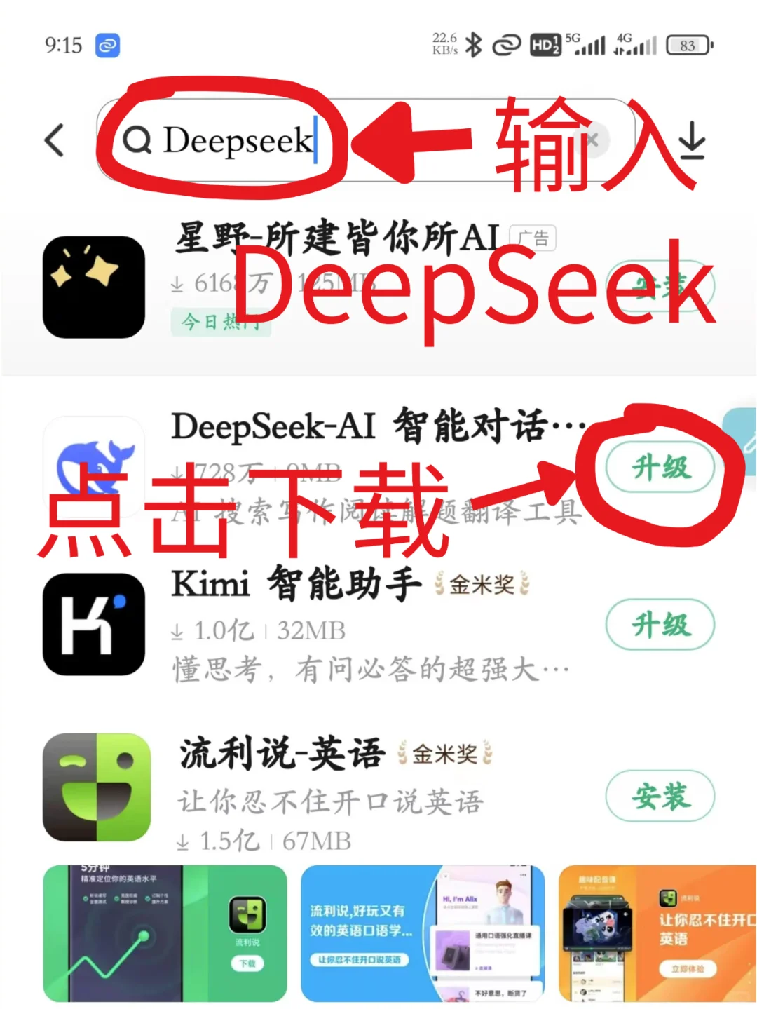 爸妈都能一分钟上手的DeepSeek万能使用方法