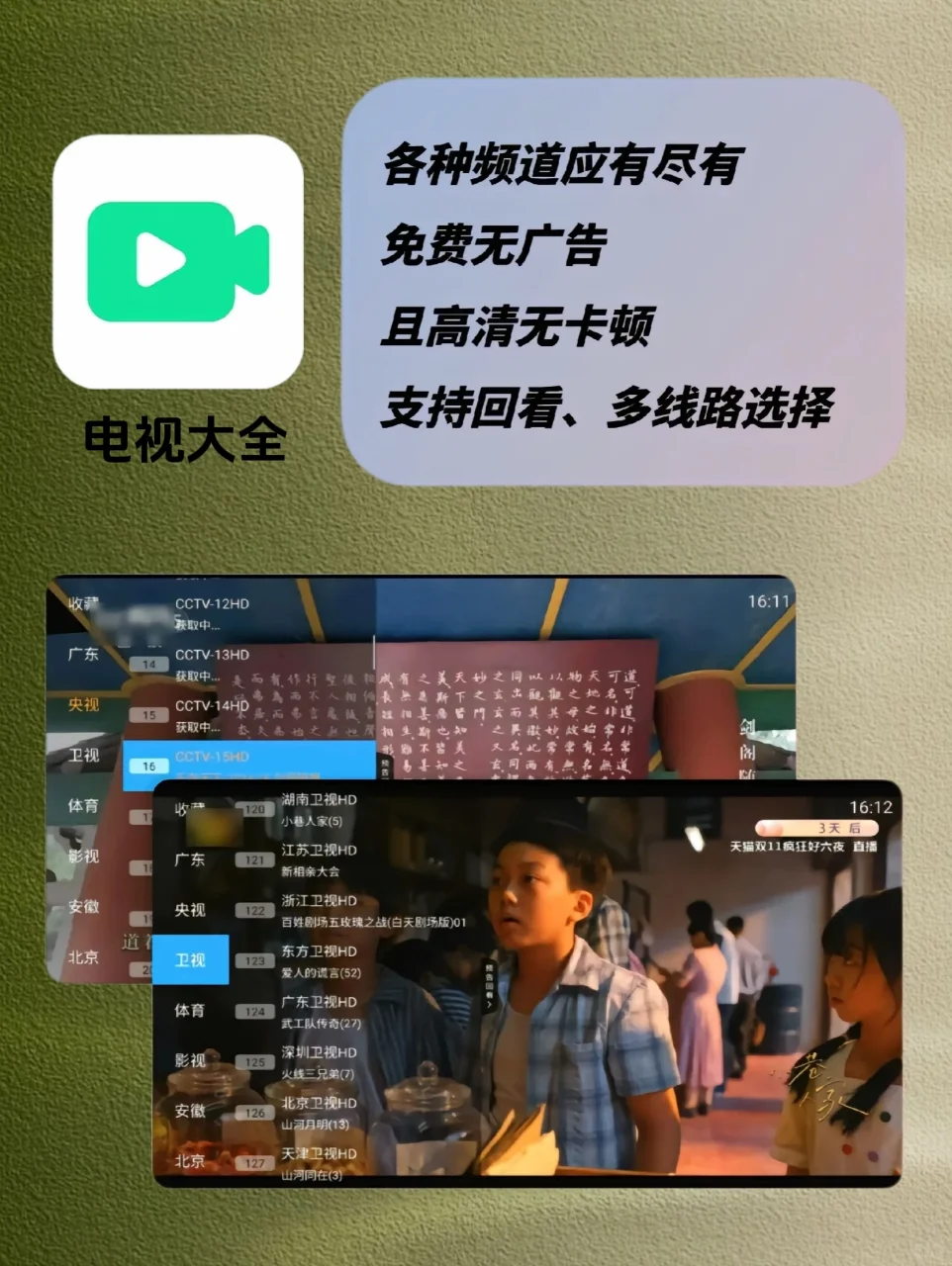 好消息，你的电视不会再是摆设