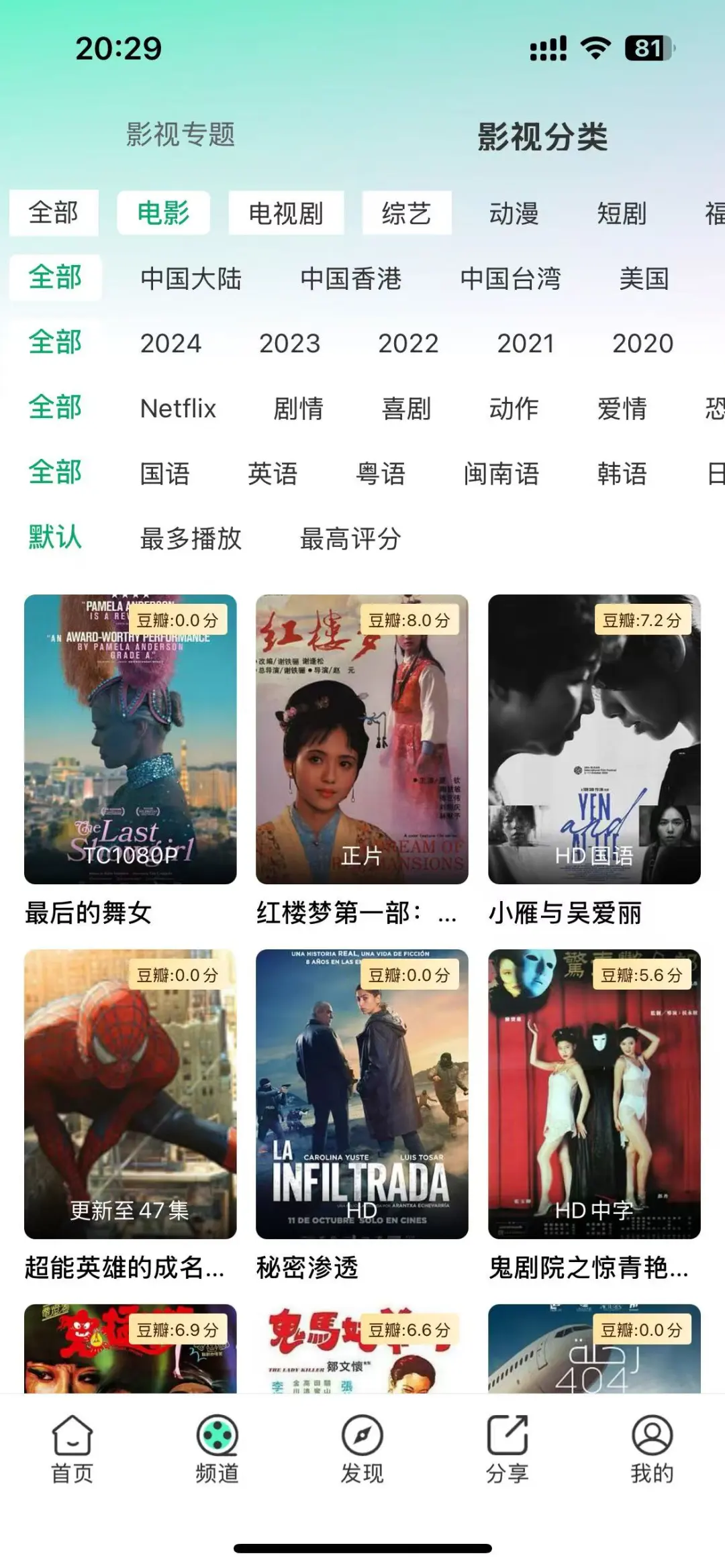 资深追剧党必备追剧神器