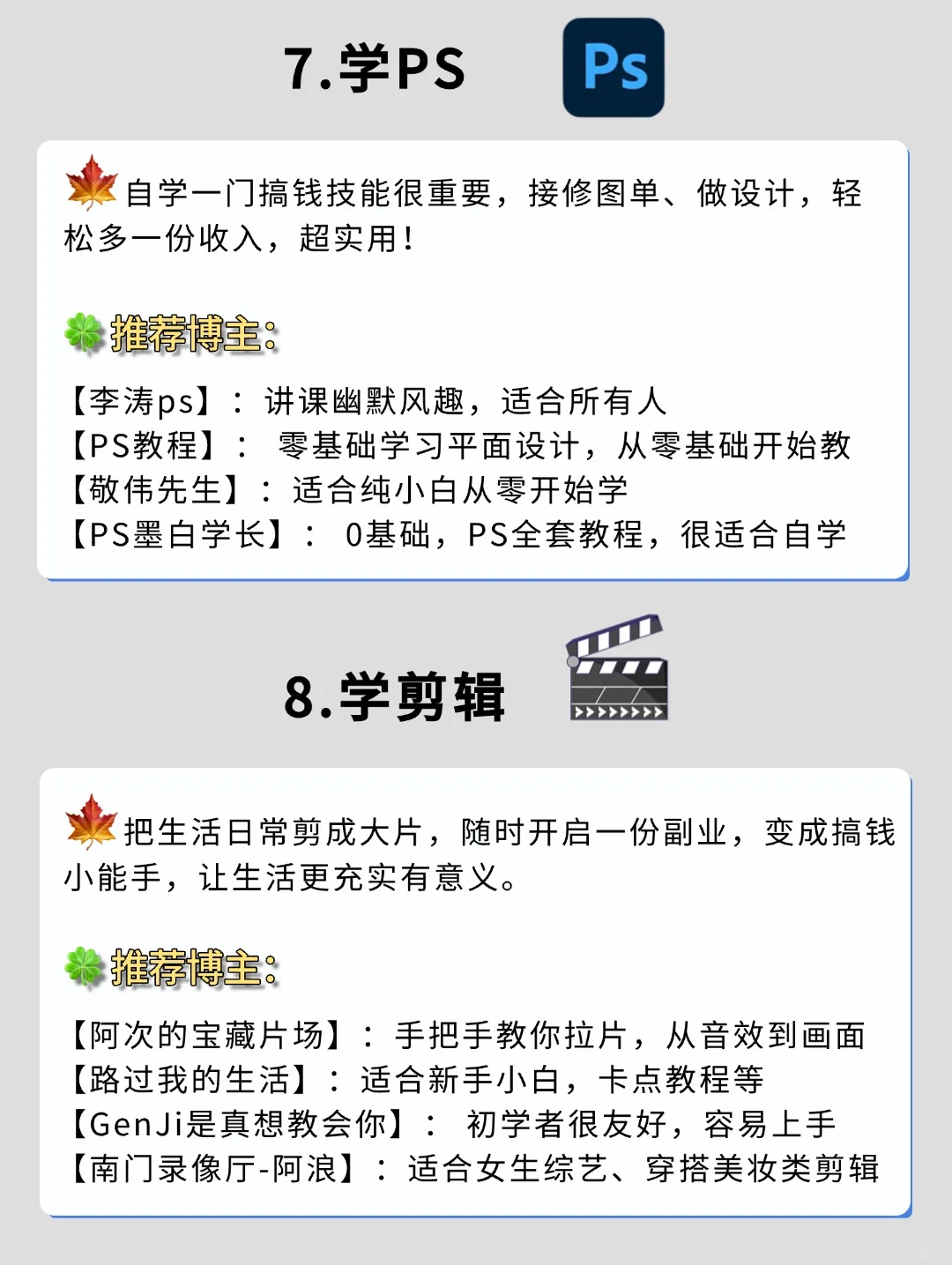 如果你有电脑，狠下心来死磕这10种技能