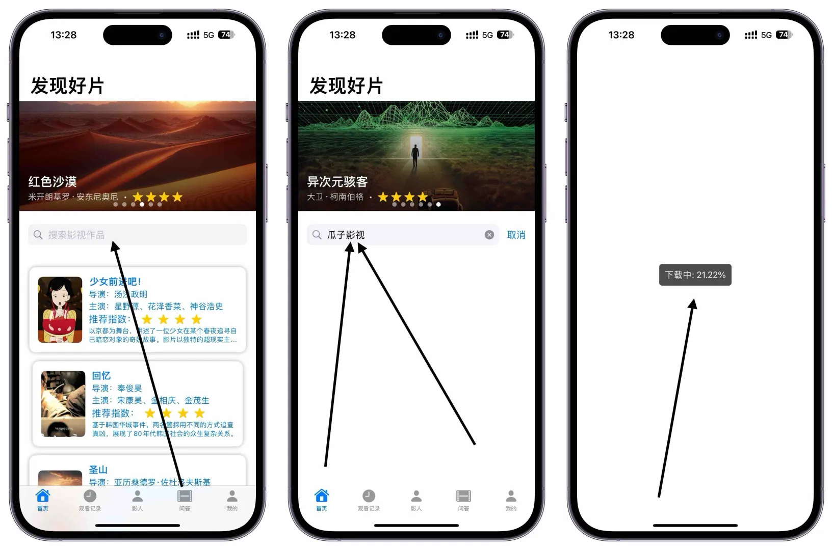 最新苹果 ios 免费追剧 app