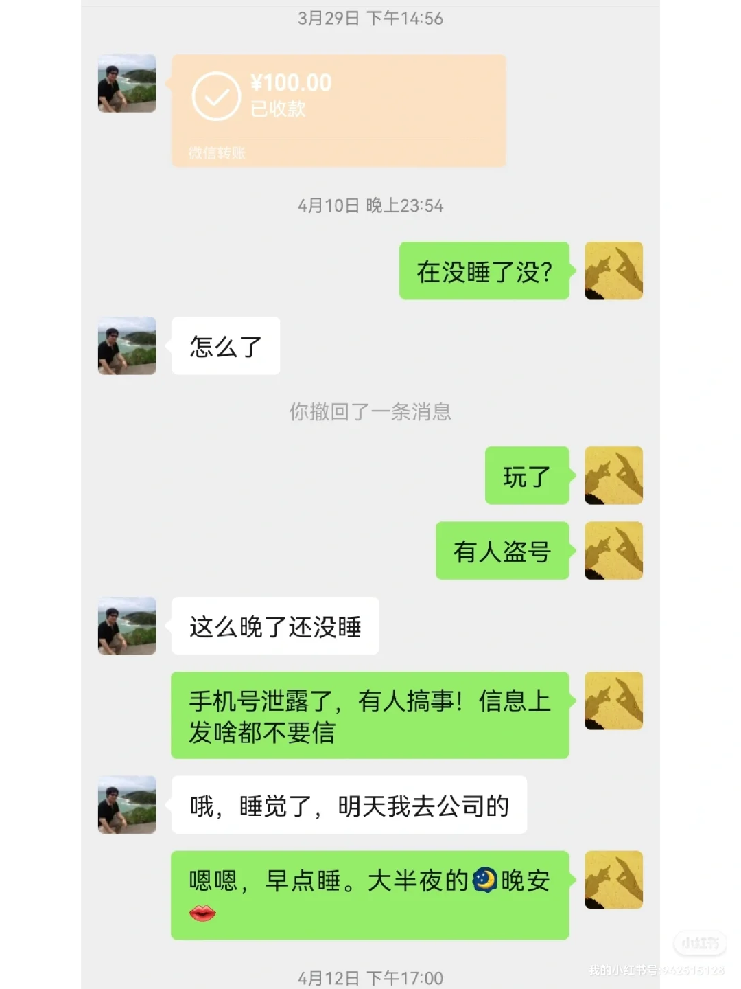 我被诈骗了…前车之鉴…todesk