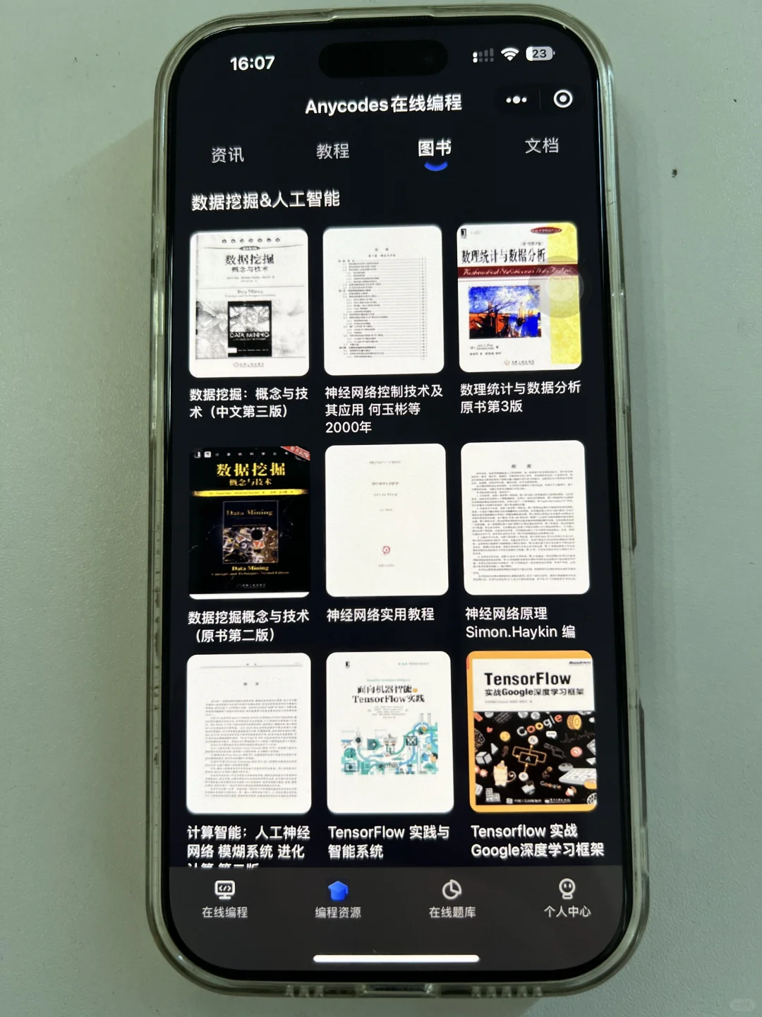 学编程就用这个软件，真的嘎嘎好用！！！