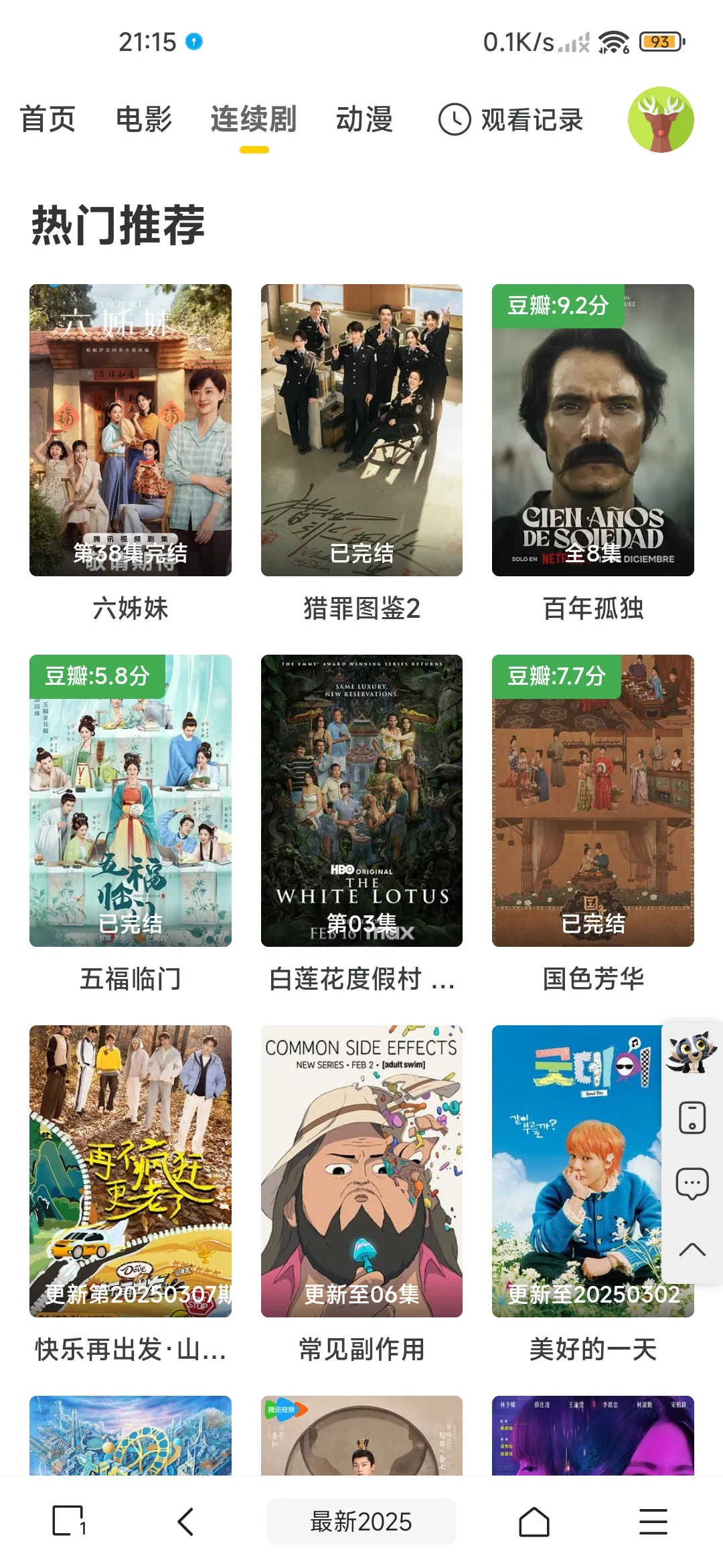 🔥追剧党必备❗免费的追剧网站&APP💢