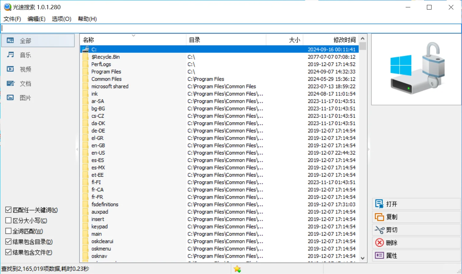 Windows 卸载软件｜链接在最后