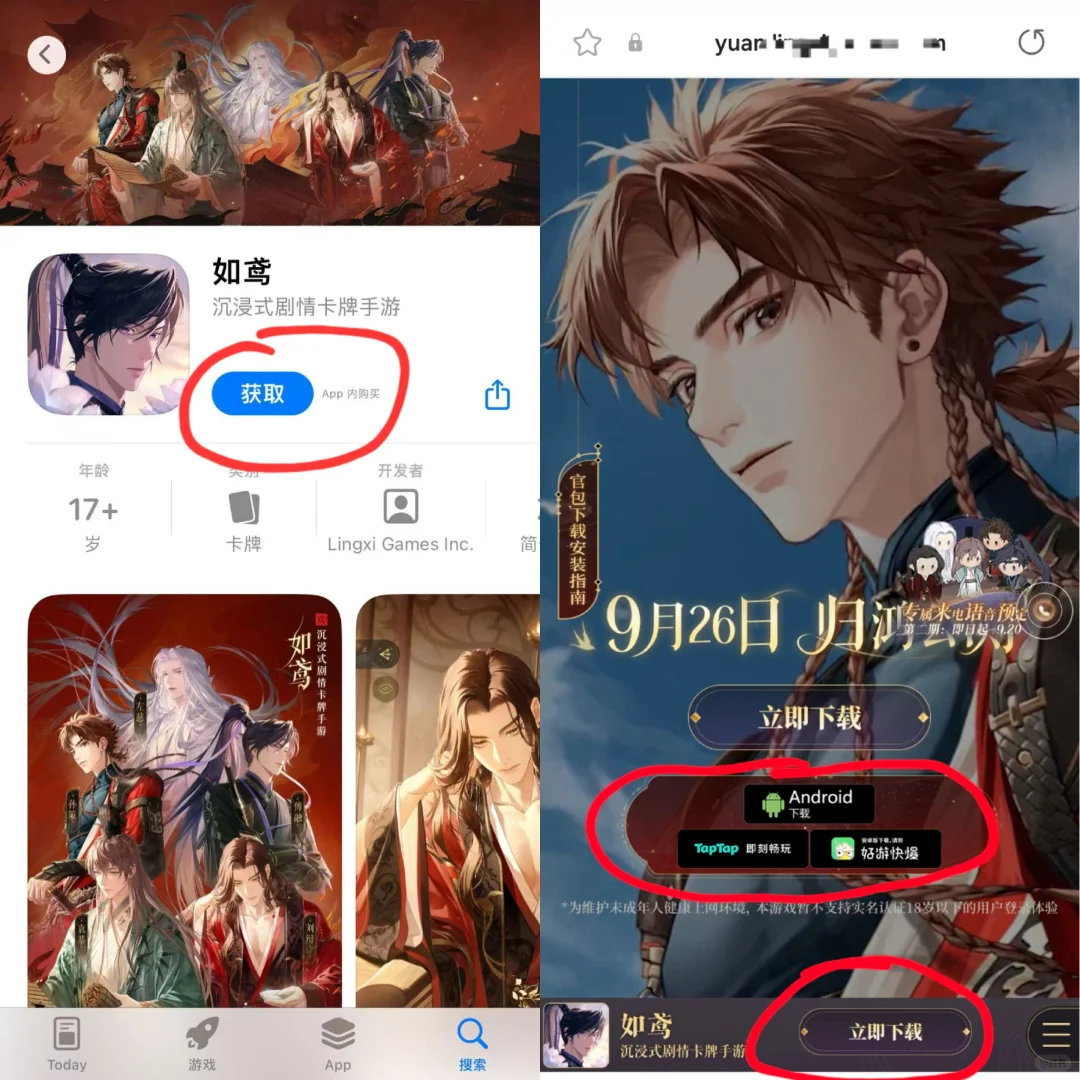 如鸢归鸿公测iOS及安卓预安装保姆级攻略