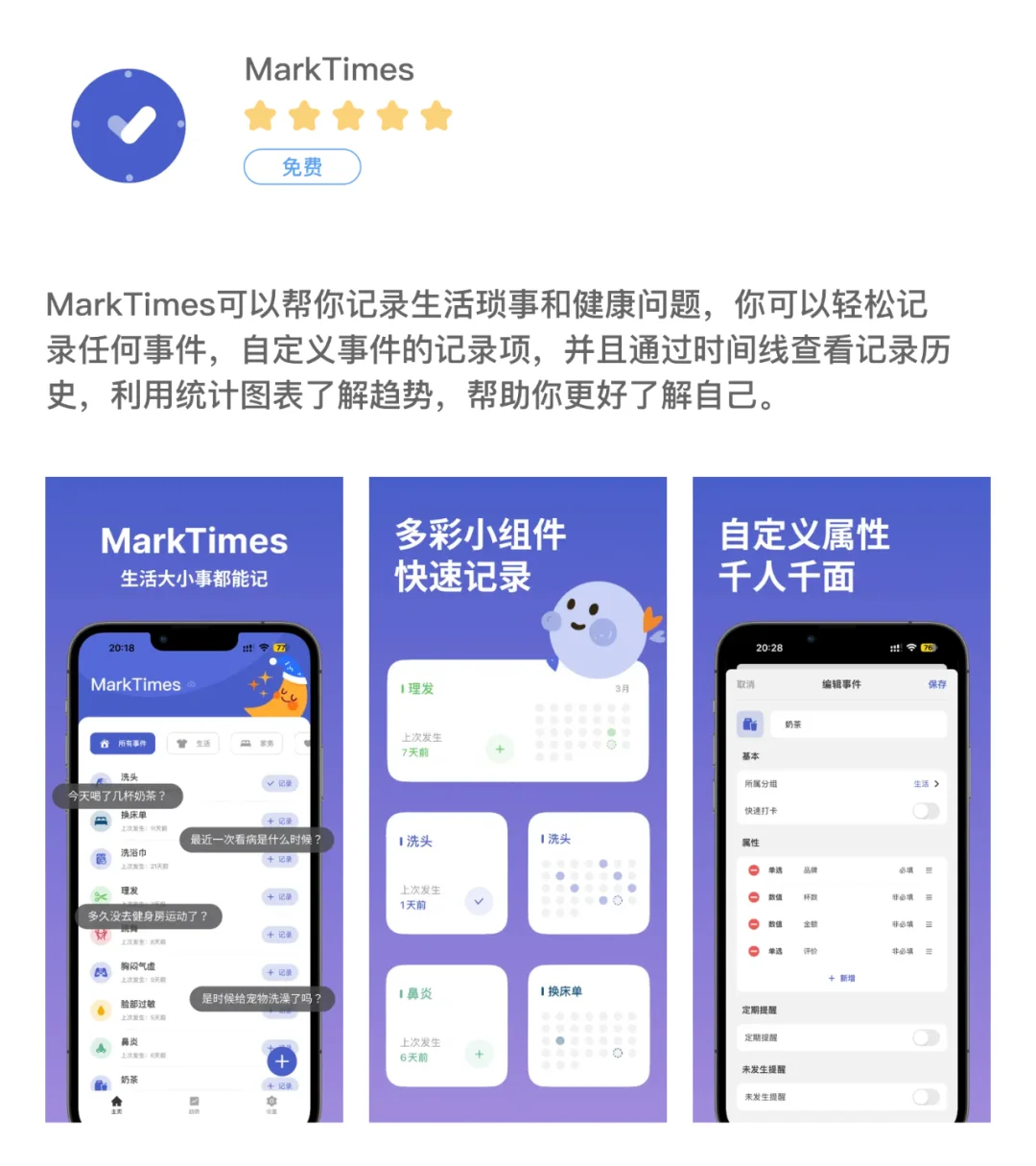 6款可爱的宝藏打卡APP｜减少内耗