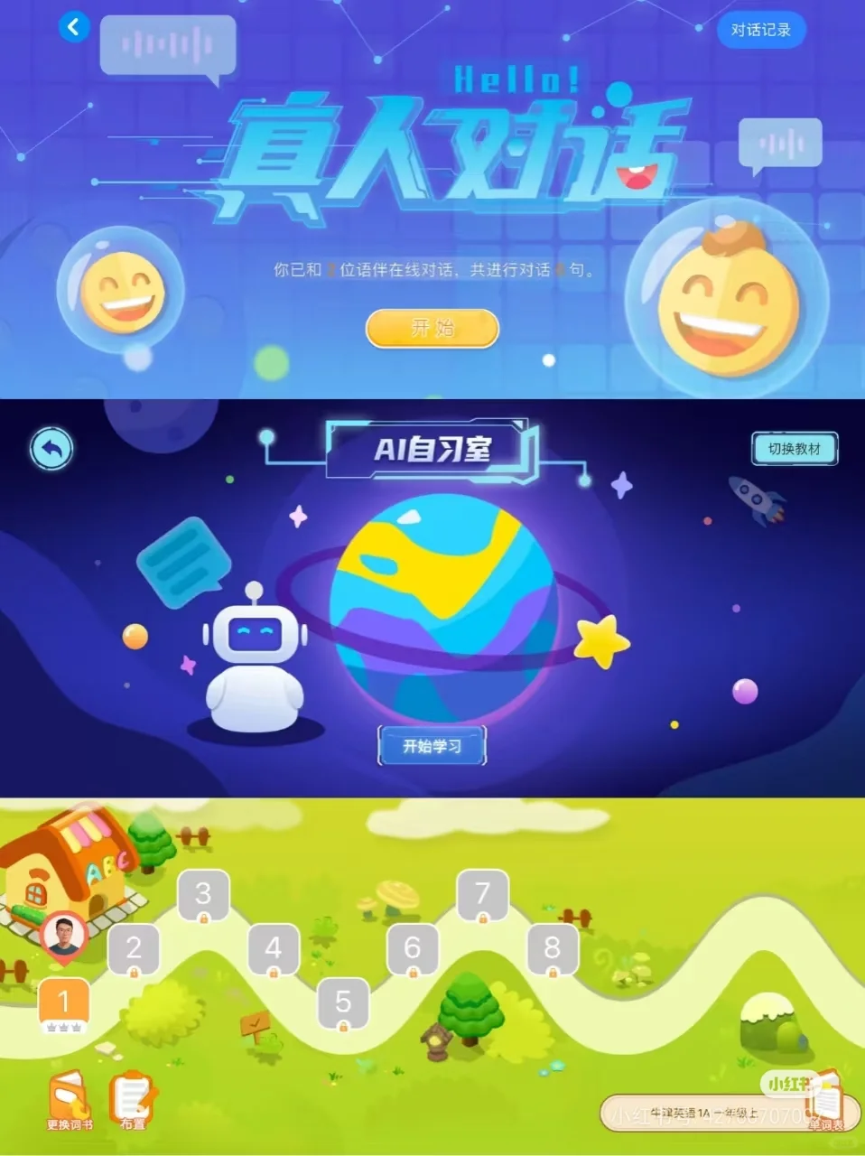 用好这个APP，在家也能给孩子做好英语启蒙