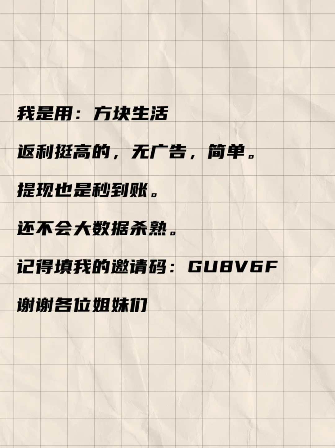 推荐，你们心目中的返利APP