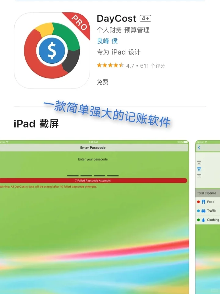 3月9日🍀iOS每日限免APP