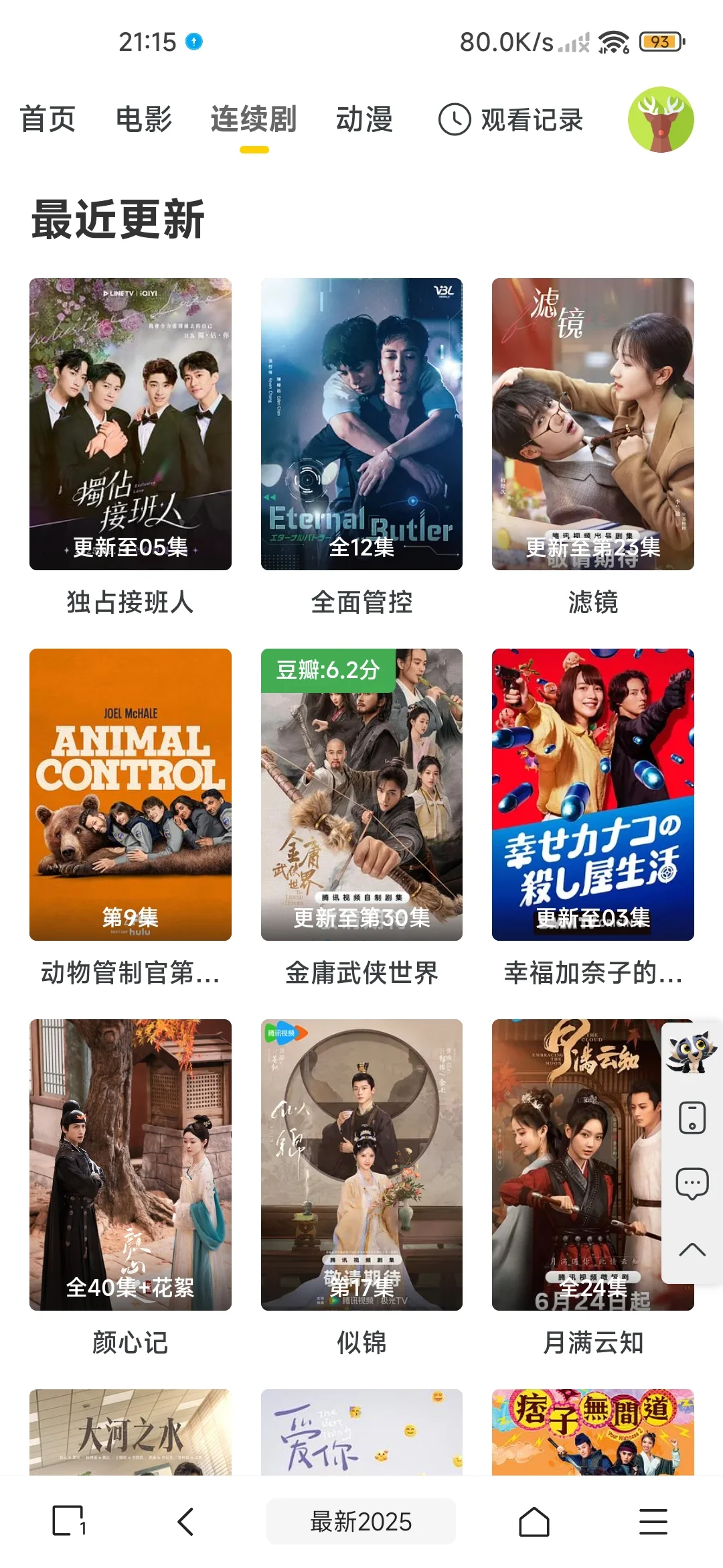 🔥追剧党必备❗免费的追剧网站&APP💢