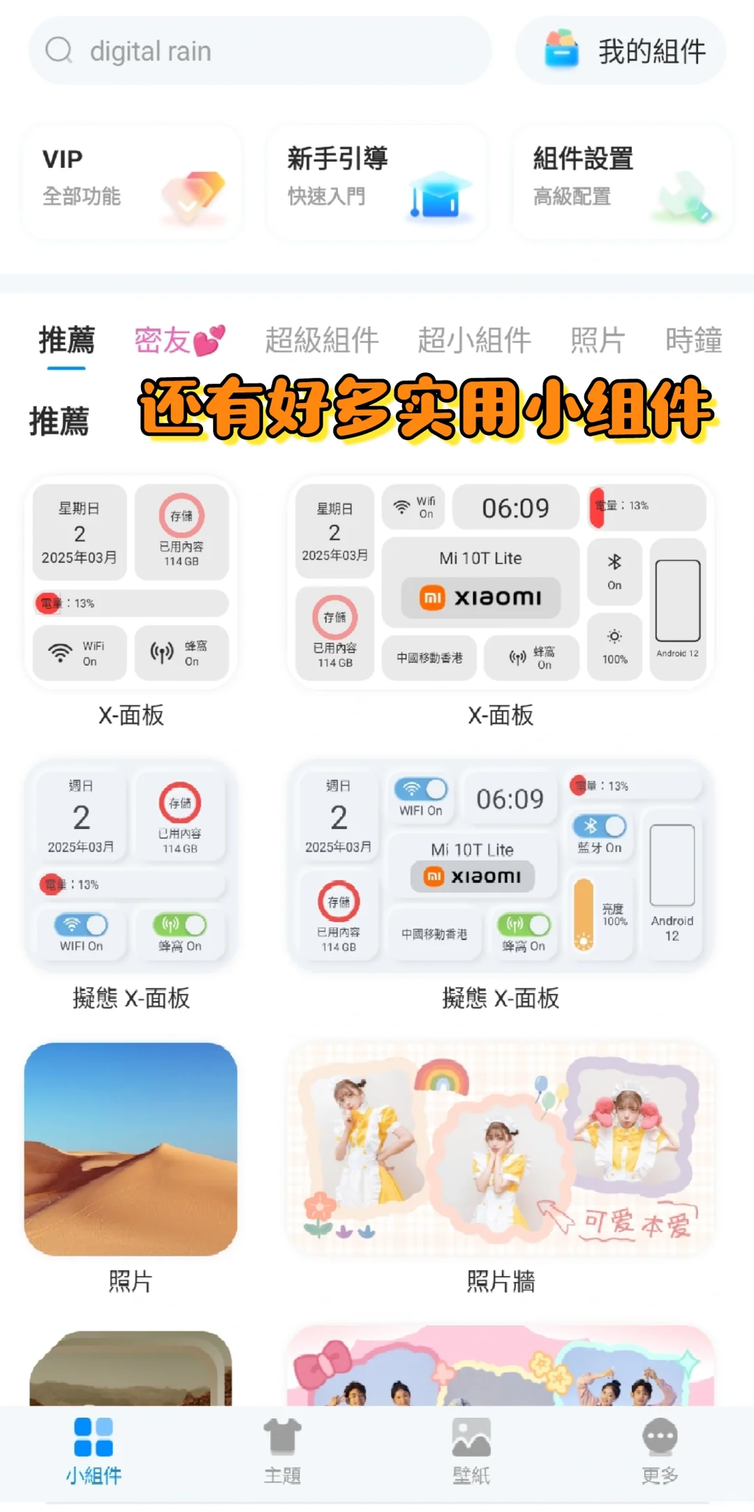 哪吒2高清壁纸获取方法🔥