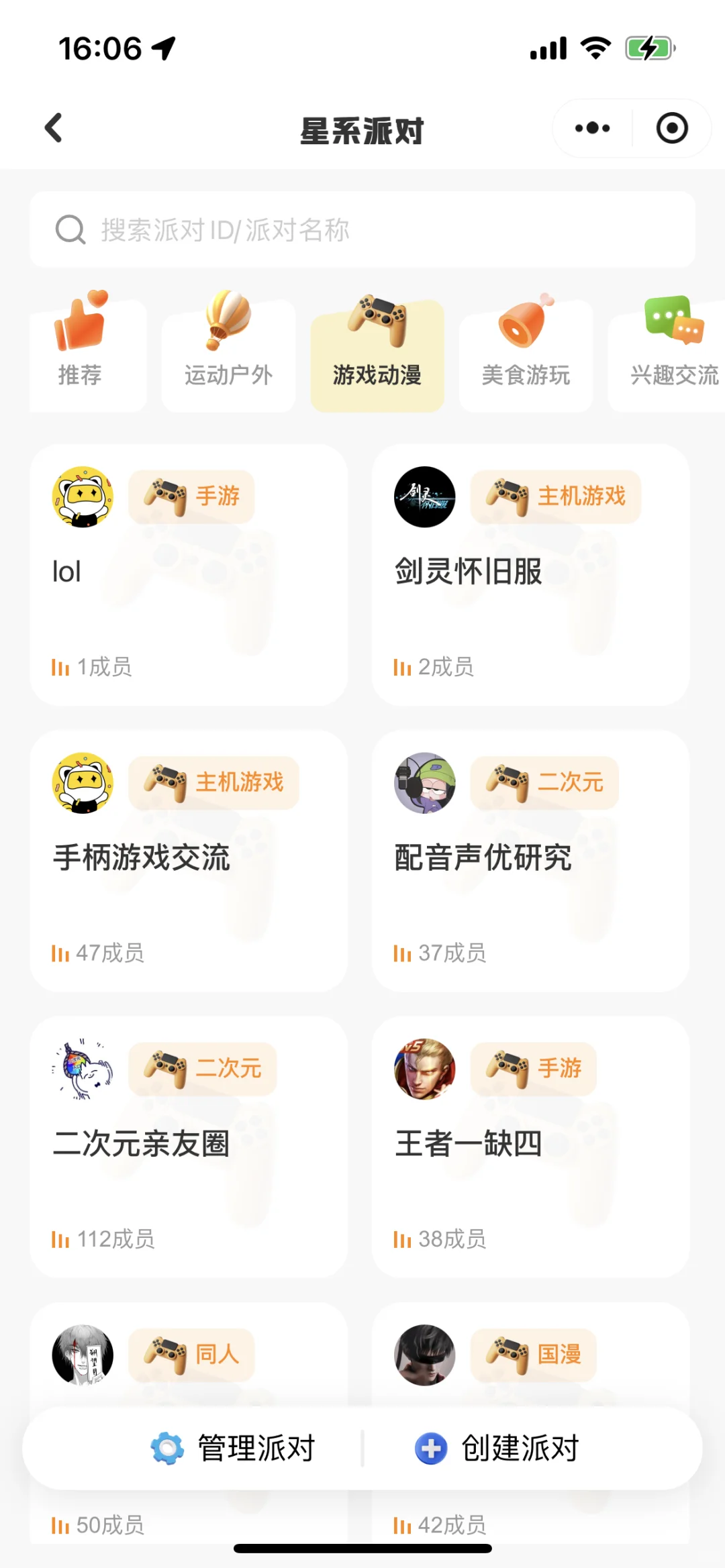 我愿称为社交软件的真诚天花板！