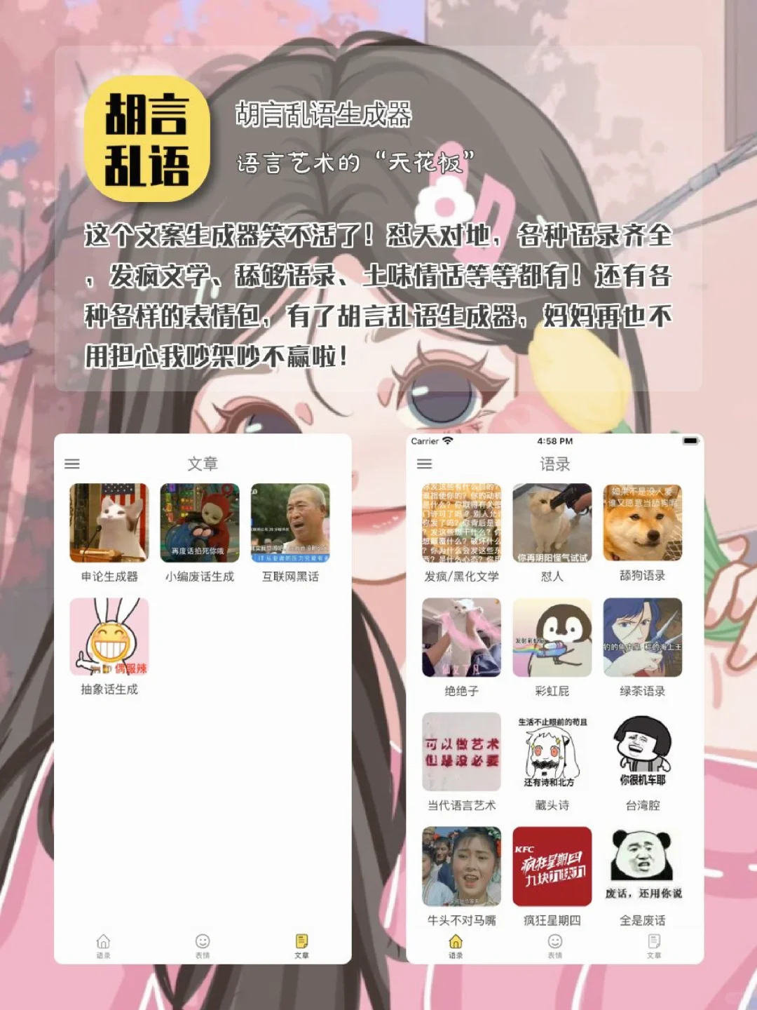 手机里要有的精致APP🌟