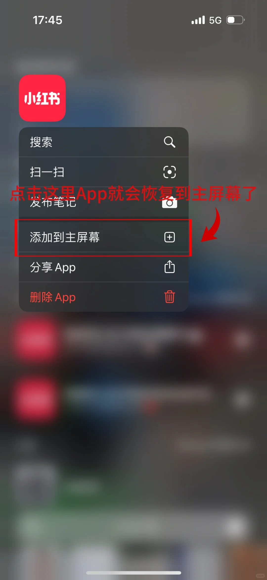 苹果手机app隐藏后怎么恢复到主屏幕