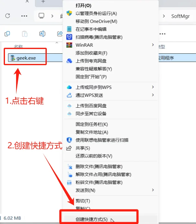 💻✨彻底告别软件残留！Geek卸载神器教程