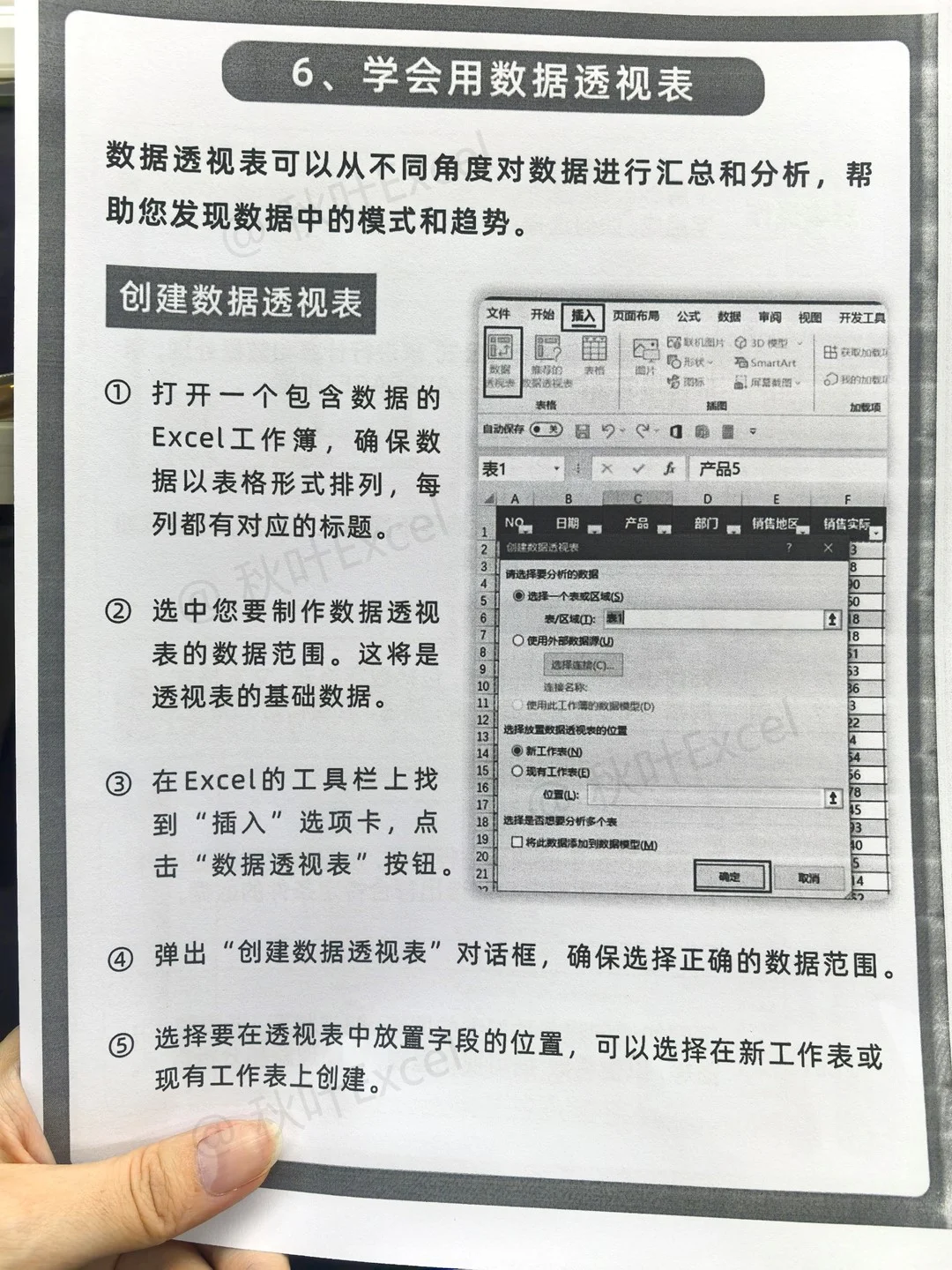 聪明的女生已经规划2024年学Excel了❗❗