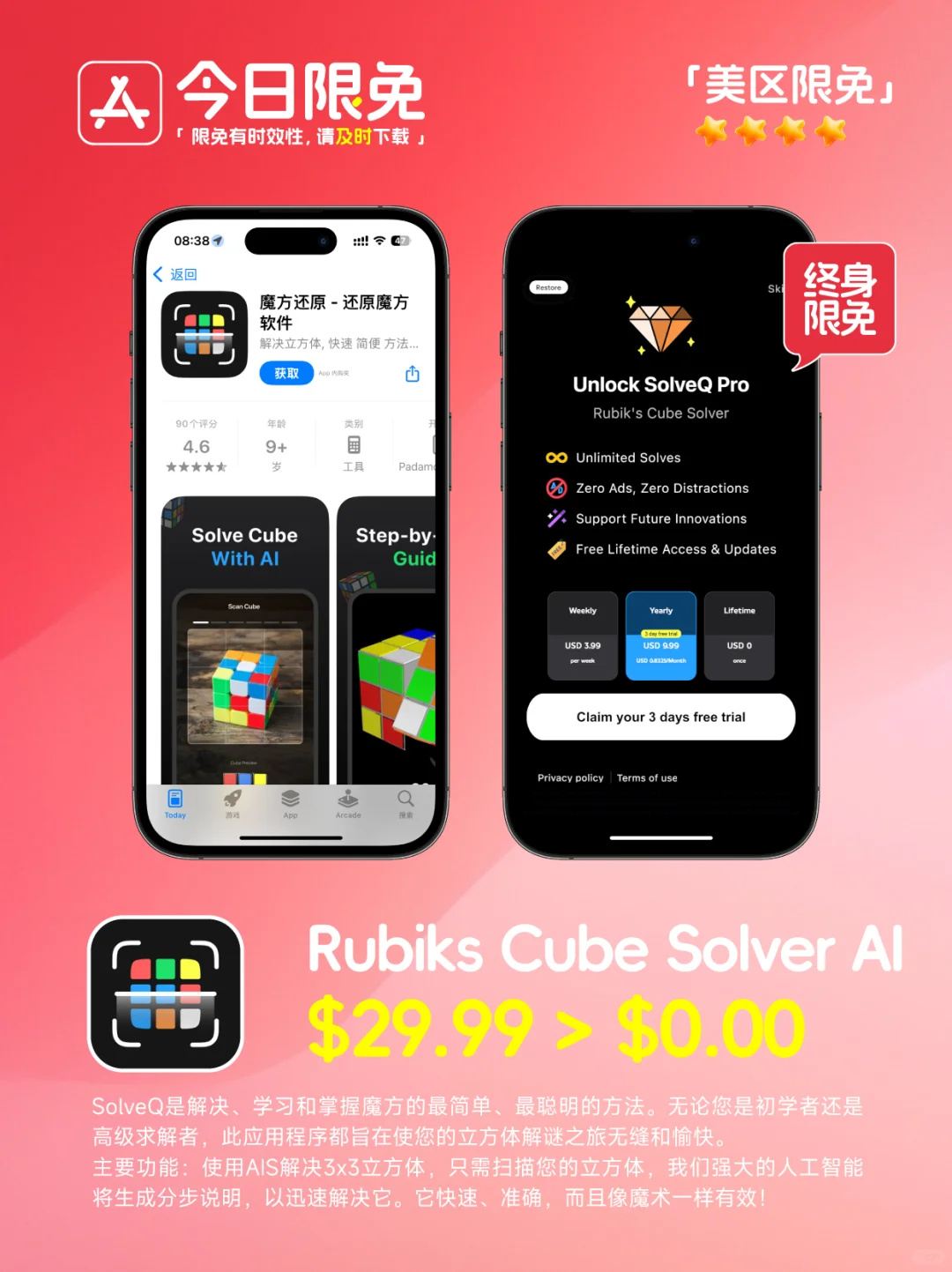 0308今日限免-内外同主事 文武也双全