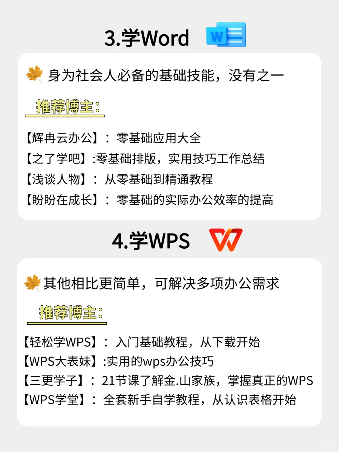 你的电脑，真的会用了吗？