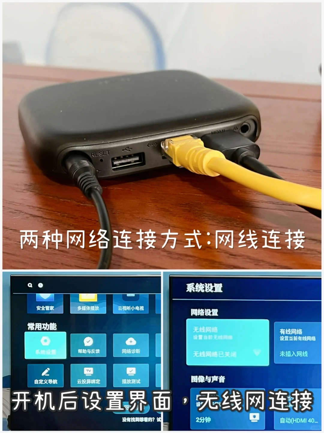 天猫魔盒使用教程~爸妈轻松上手智能设备!