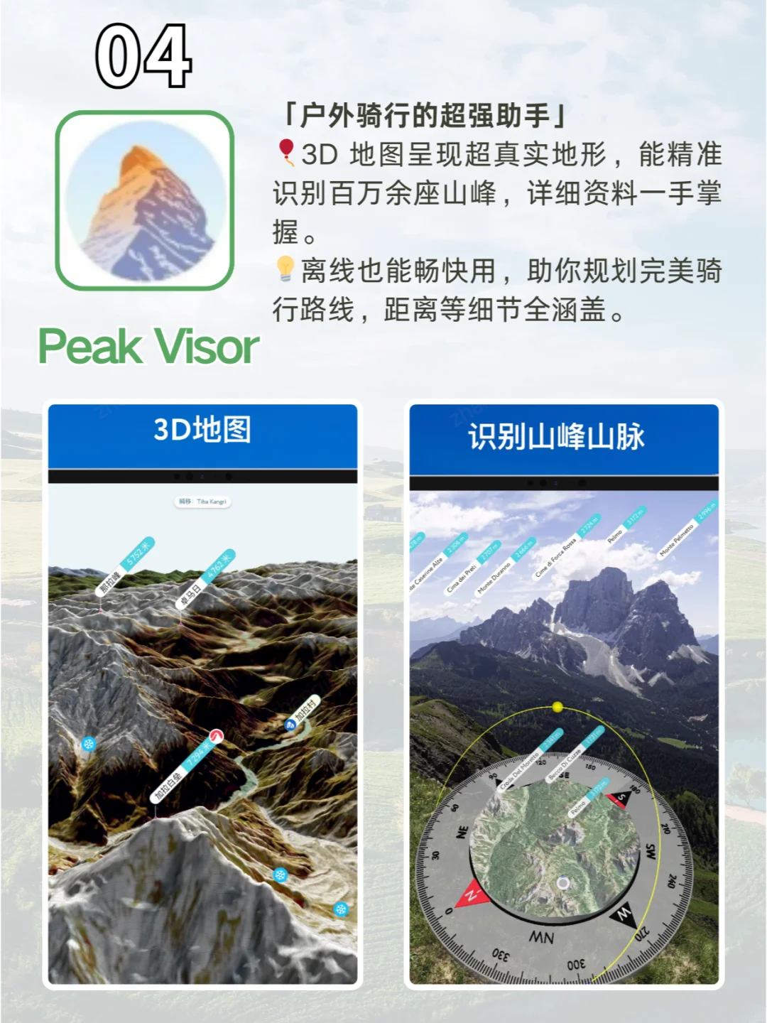 骑行小白必备！6款神器APP让你秒变骑行达人