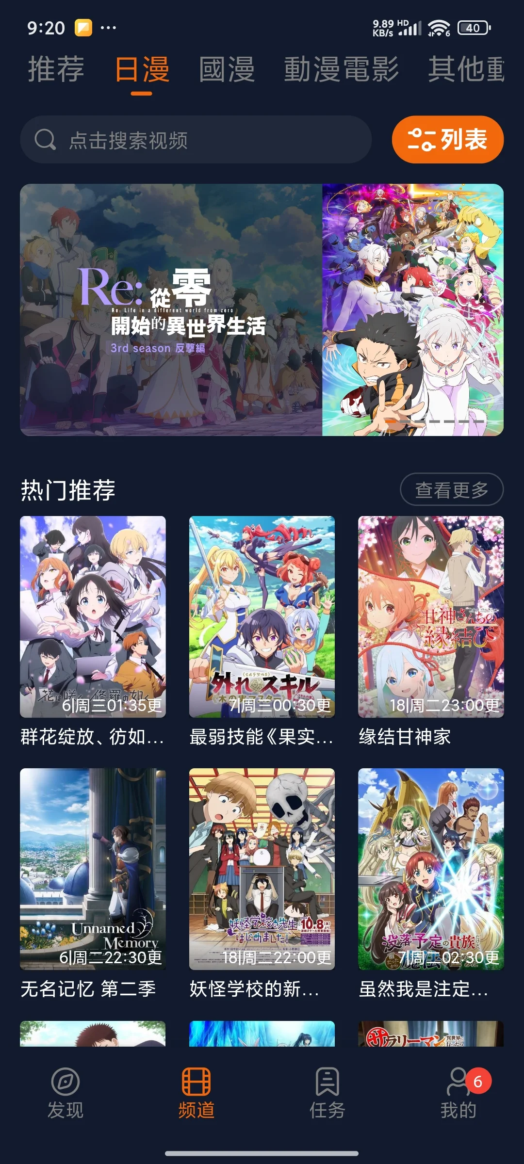 囧次元无广版安装包