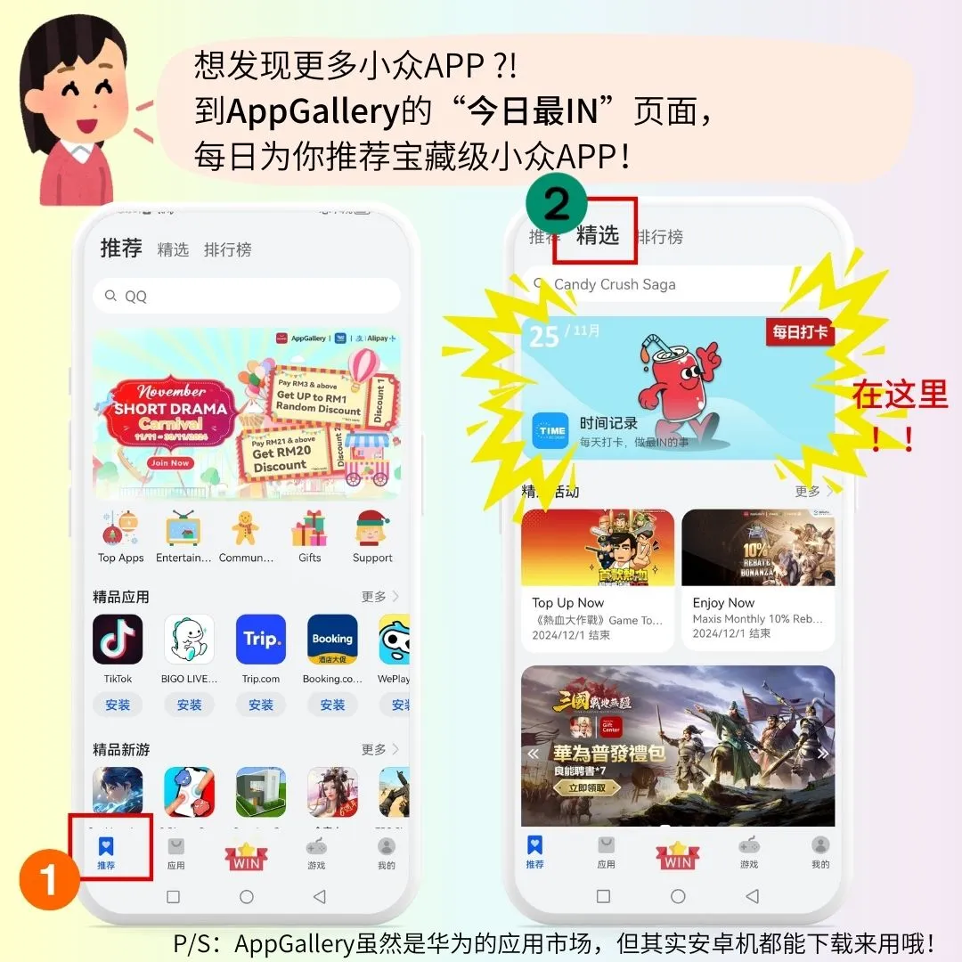 舍不得删的宝藏APP‼️🇲🇾