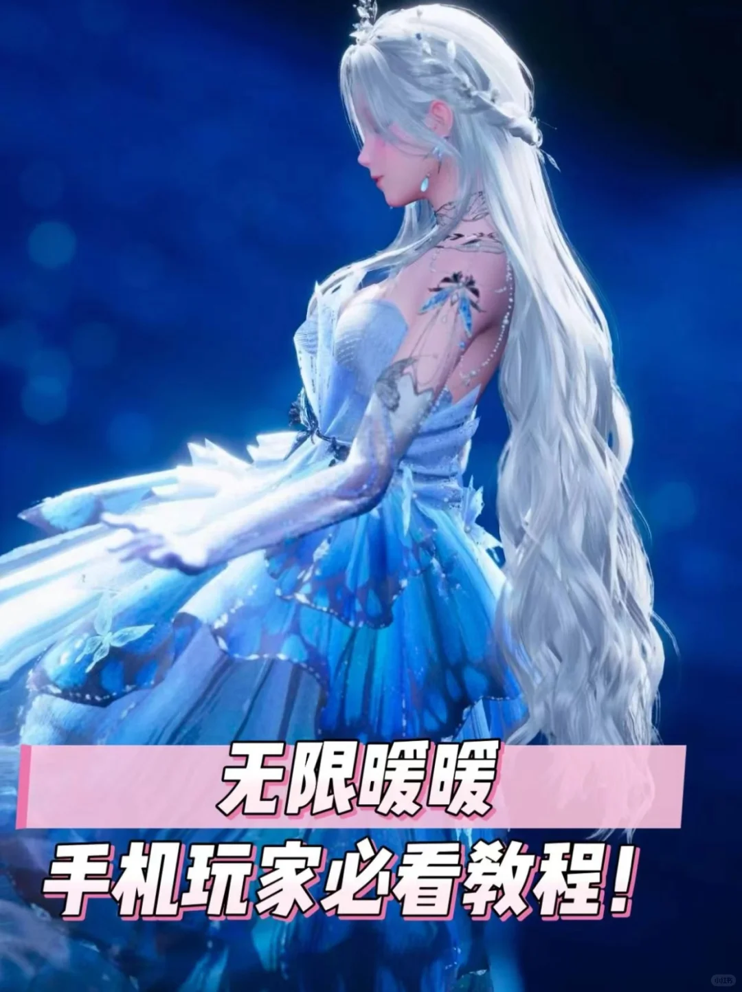 无限暖暖手游在哪里下载