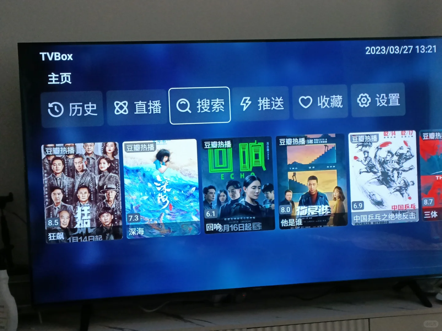 电视机下三方软件