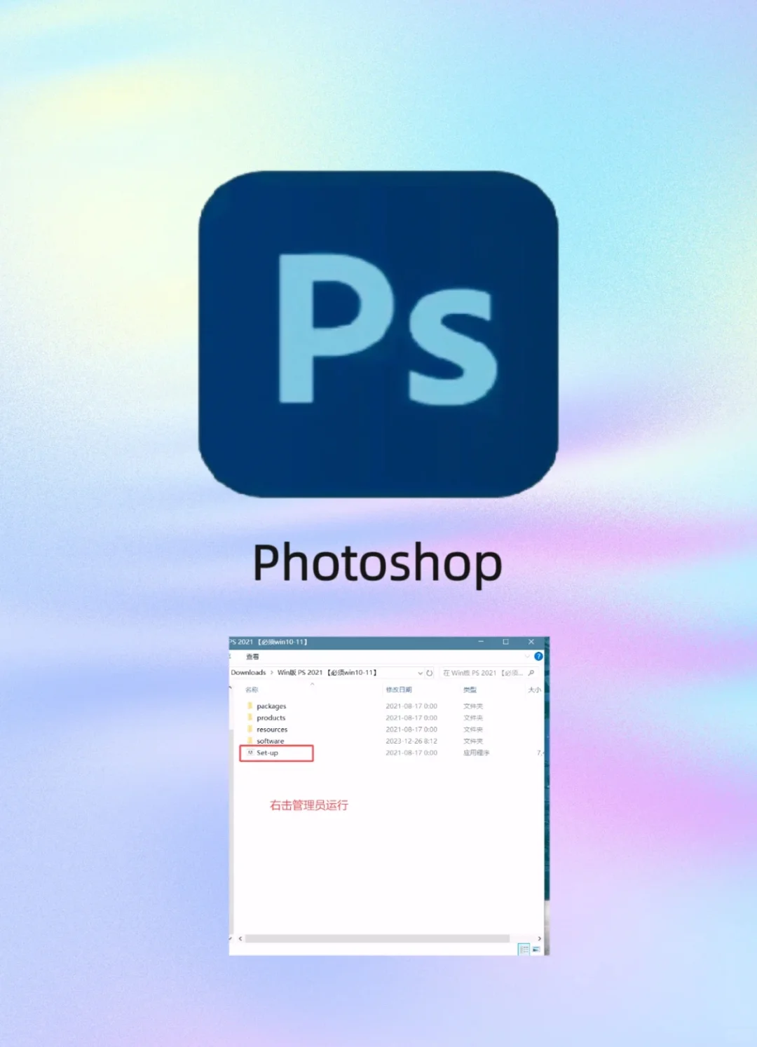 ✨PS安装免费下载教程Photoshop免费分享
