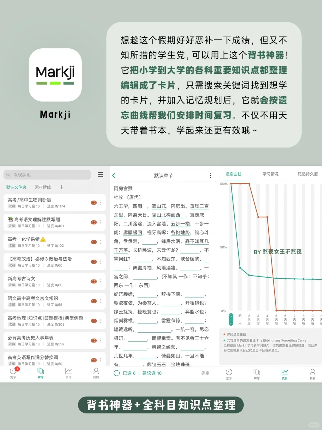 小众高级自我提升app