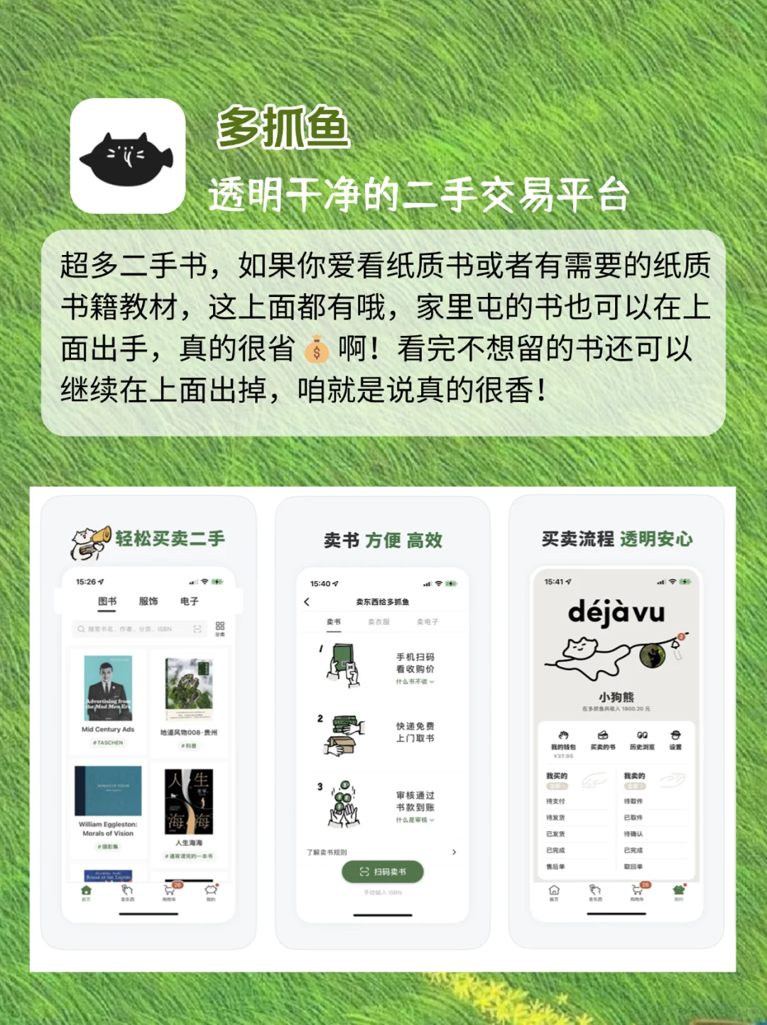 偷偷攒钱❗️2025女生必备搞钱思路&app