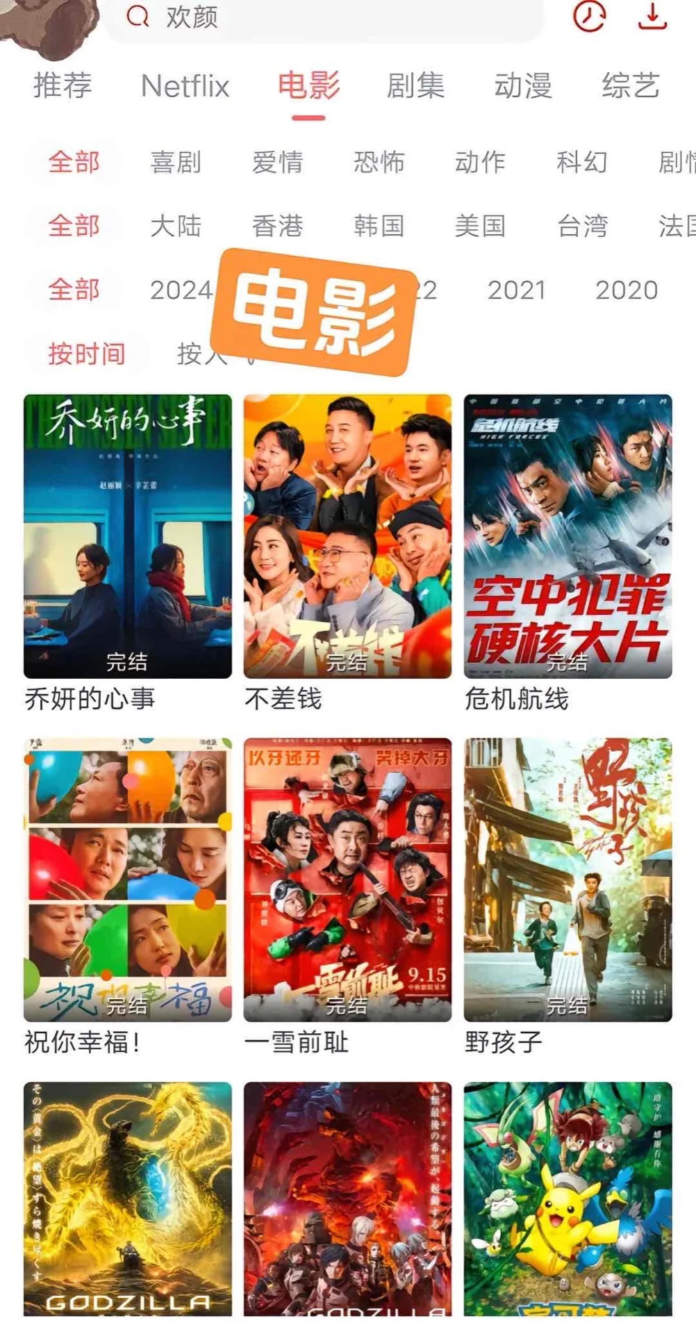 橘子你知道我这半个月怎么过的吗？