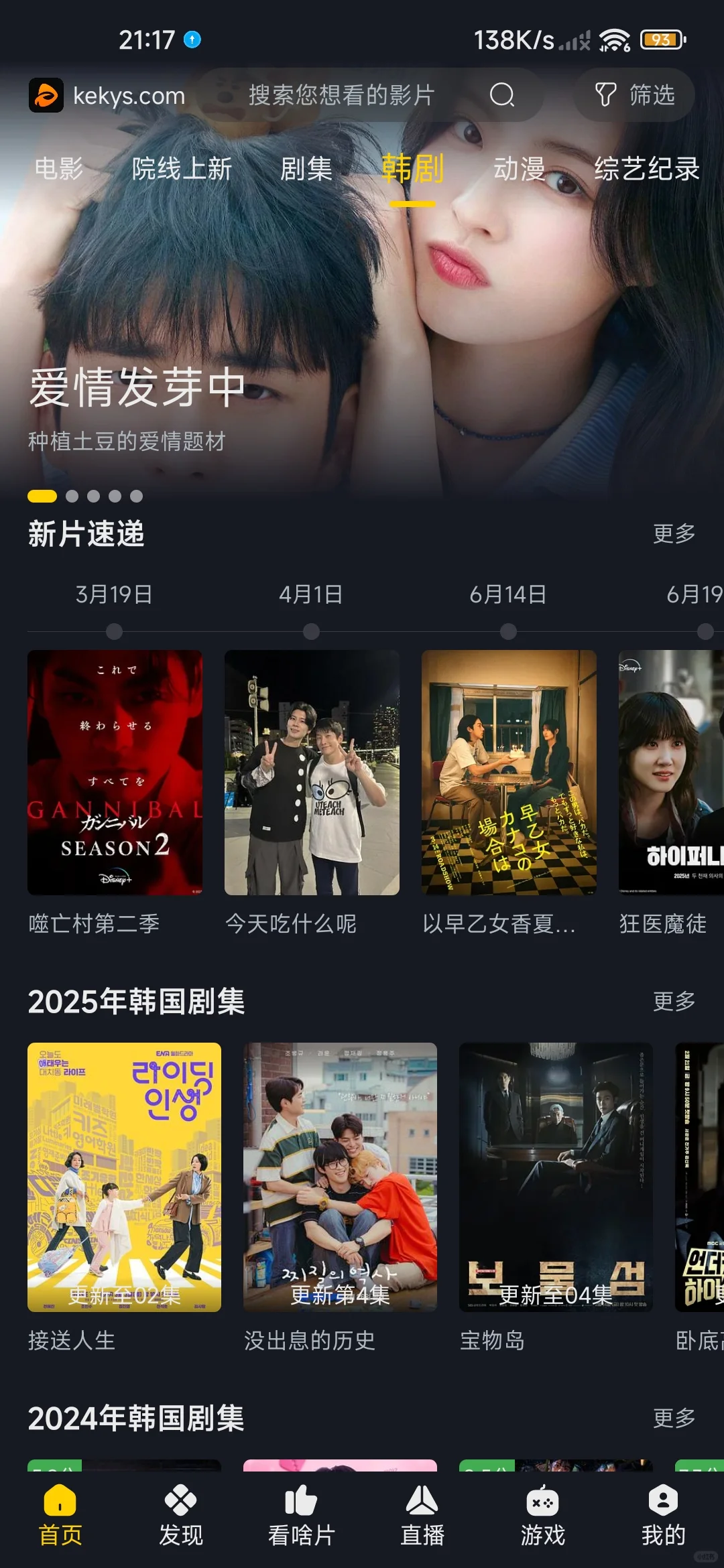 🔥追剧党必备❗免费的追剧网站&APP💢