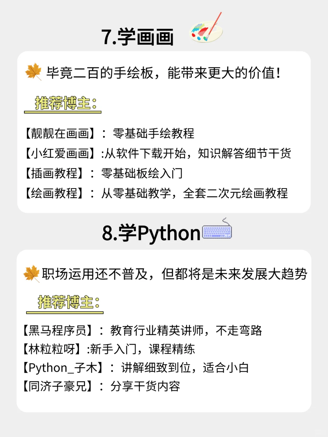 你的电脑，真的会用了吗？