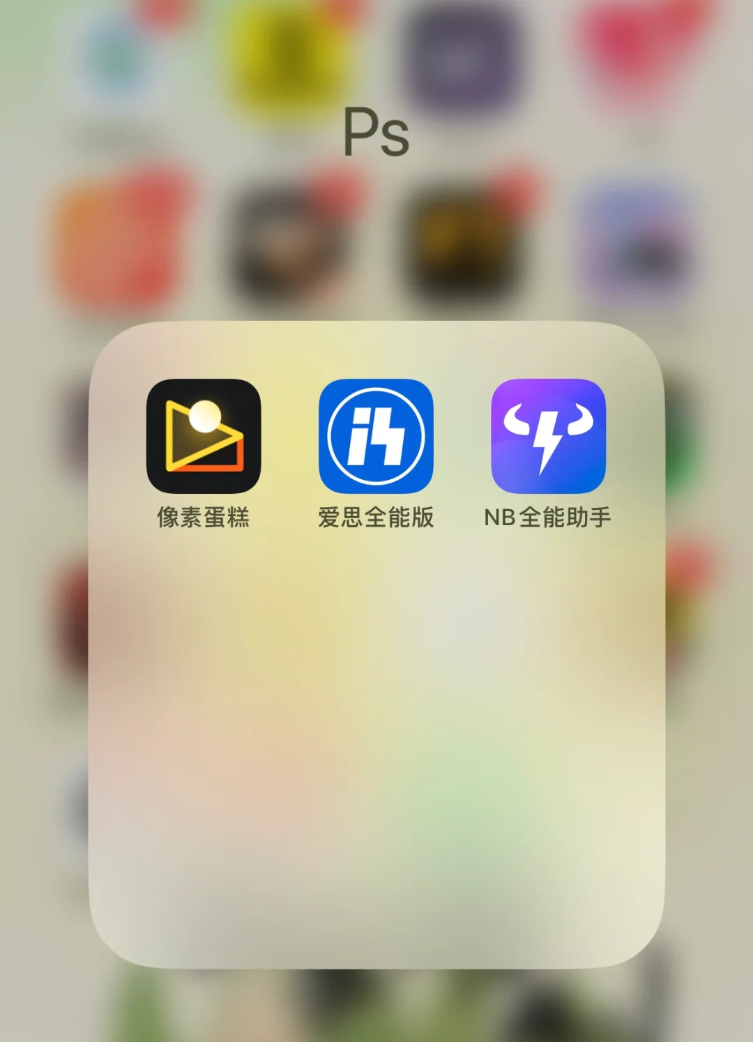 像素蛋糕手机版安装来了！