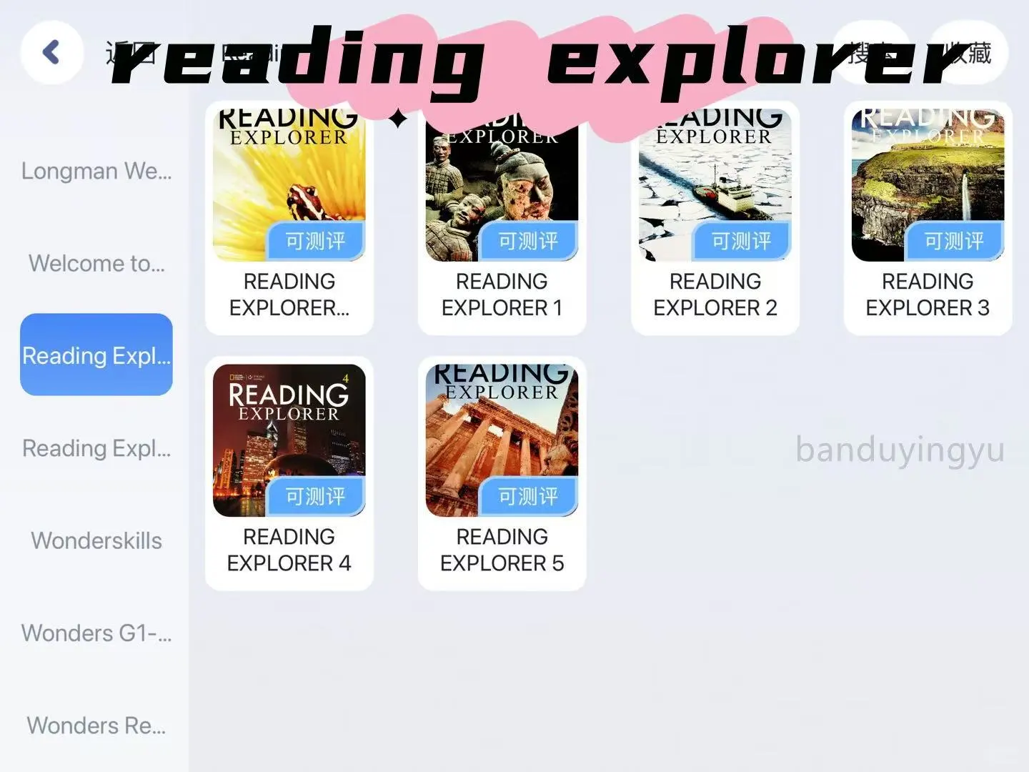 哭死！这个英语app我居然现在才发现