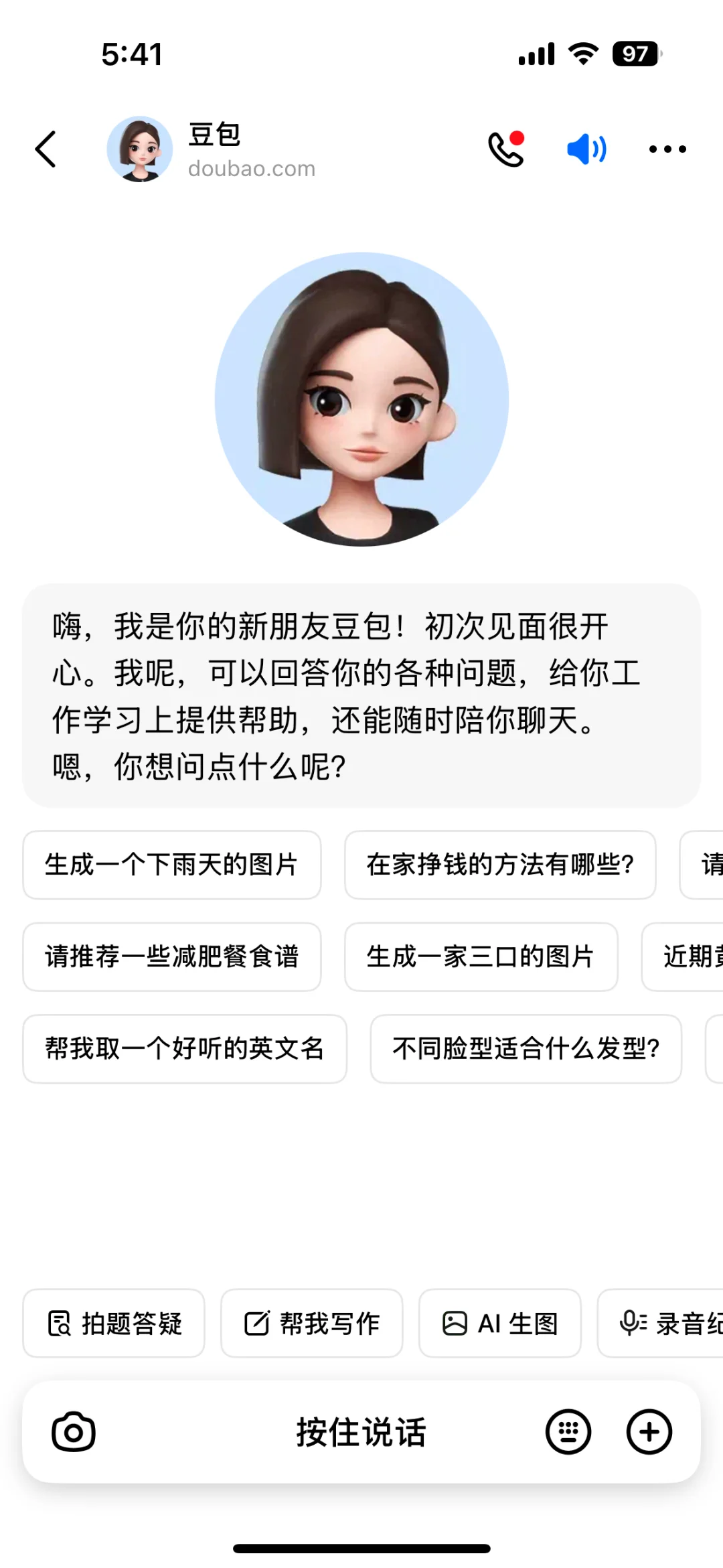 免费陪练口语的app好有趣