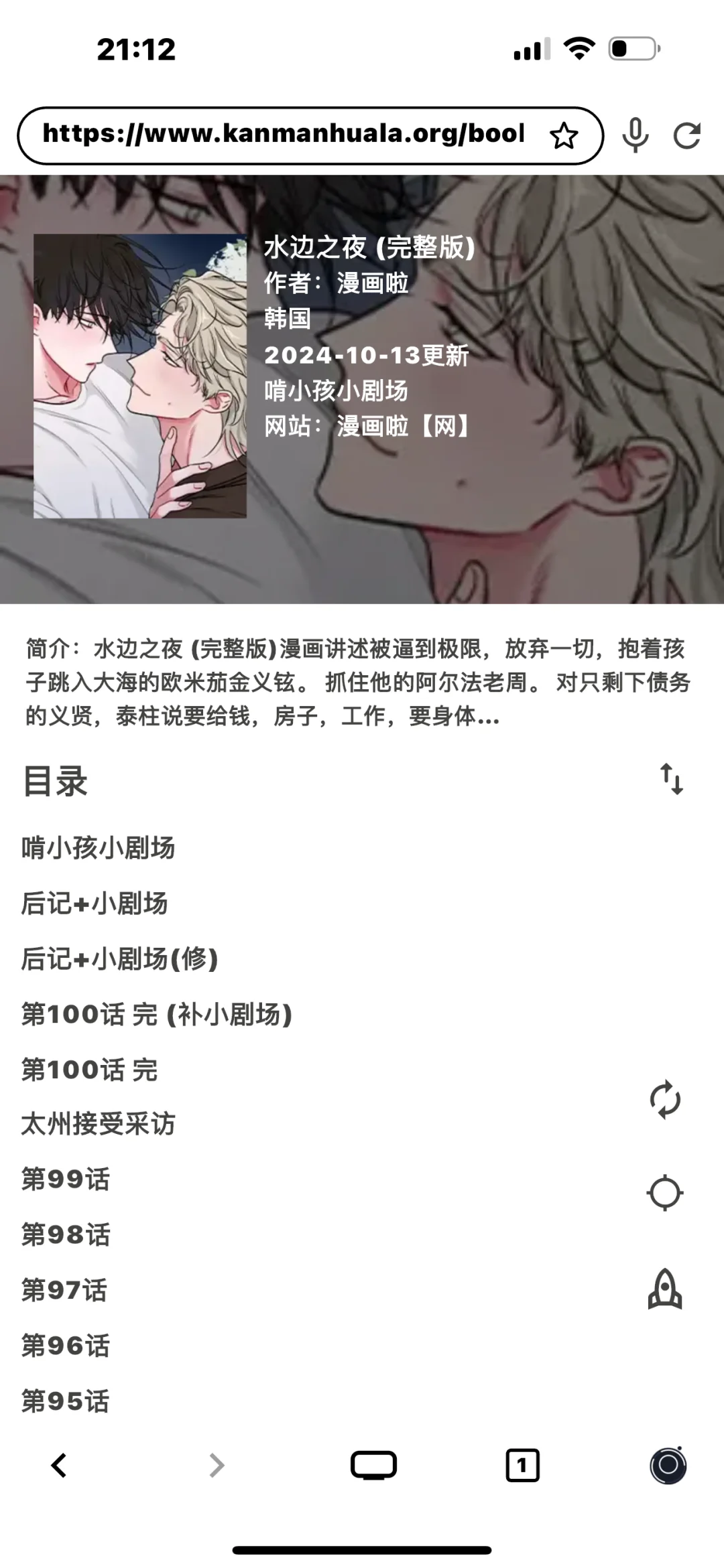 ios漫画app 电视剧app小偿