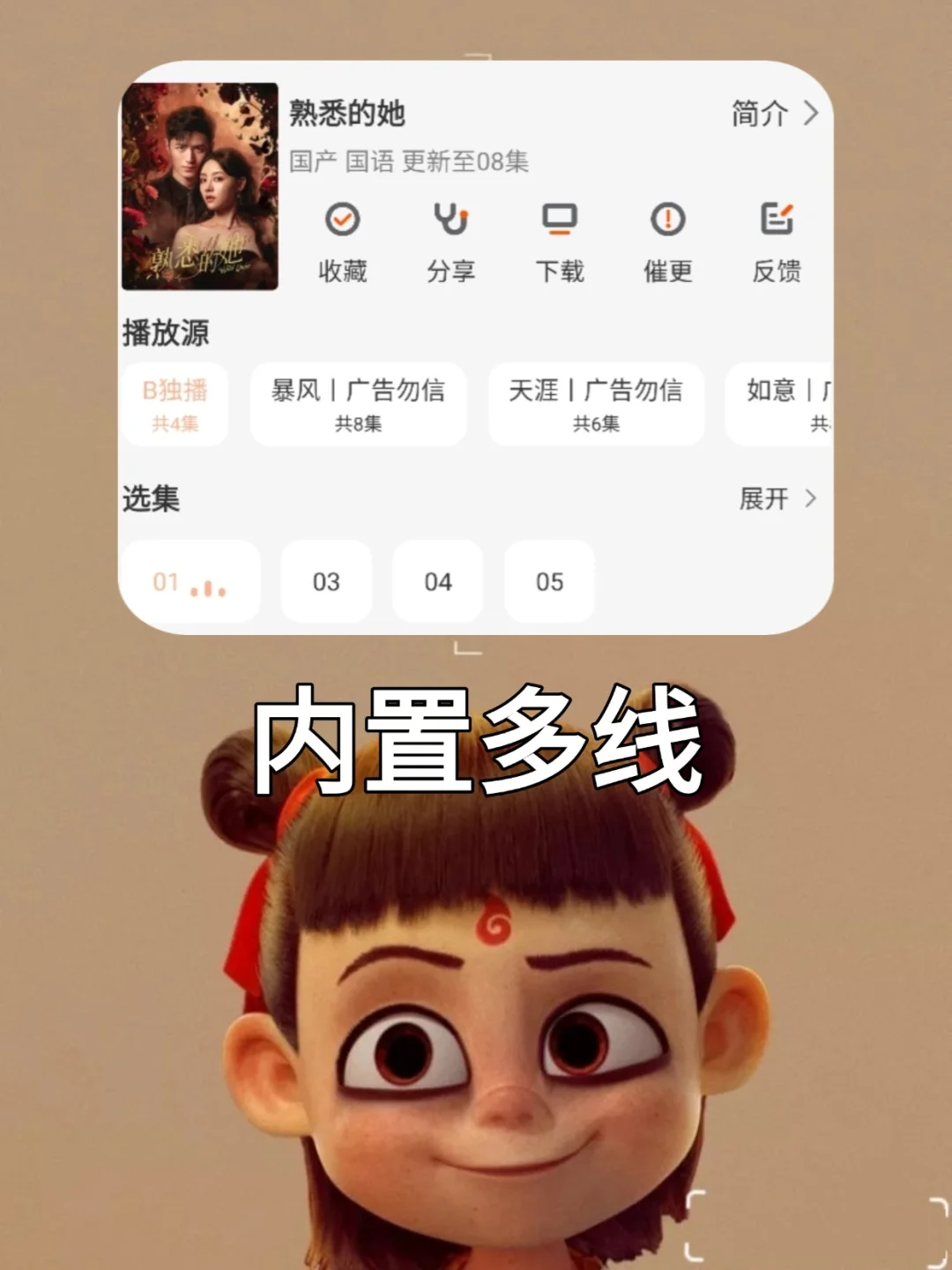 橘子视频新版重磅登场，iOS 和安卓平台通用