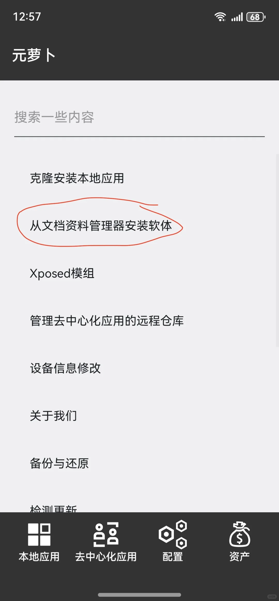 鸿蒙5.0华为渠道服应用安装