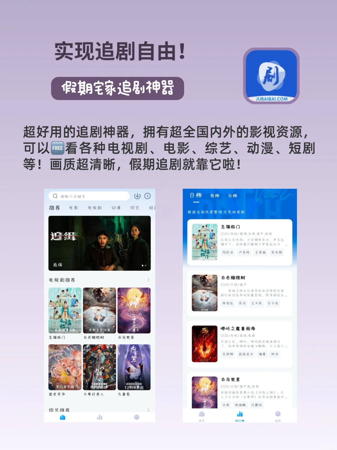 打亖也不卸载！6款假期女生必备宝藏APP！