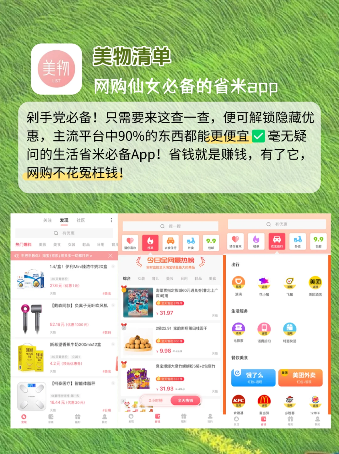偷偷攒钱❗️2025女生必备搞钱思路&app