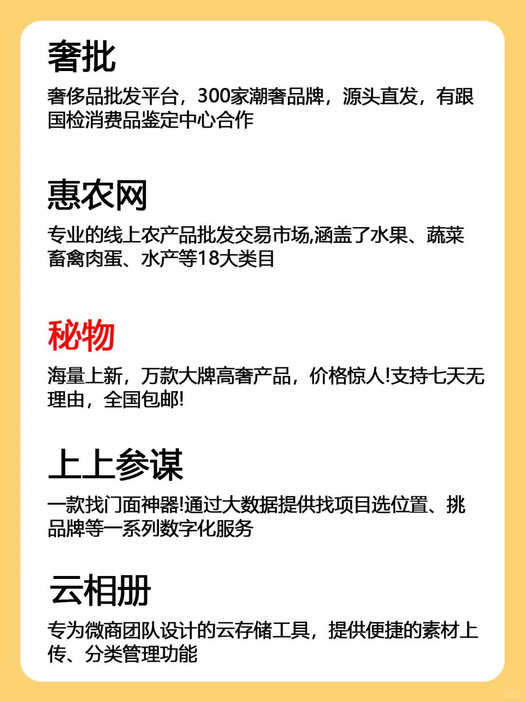 电商拿货首选APP