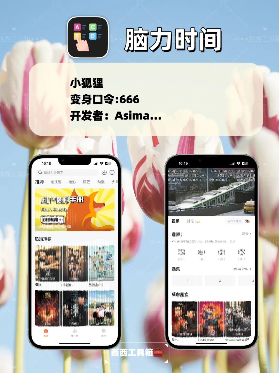 苹果追剧天花板，大师兄回归