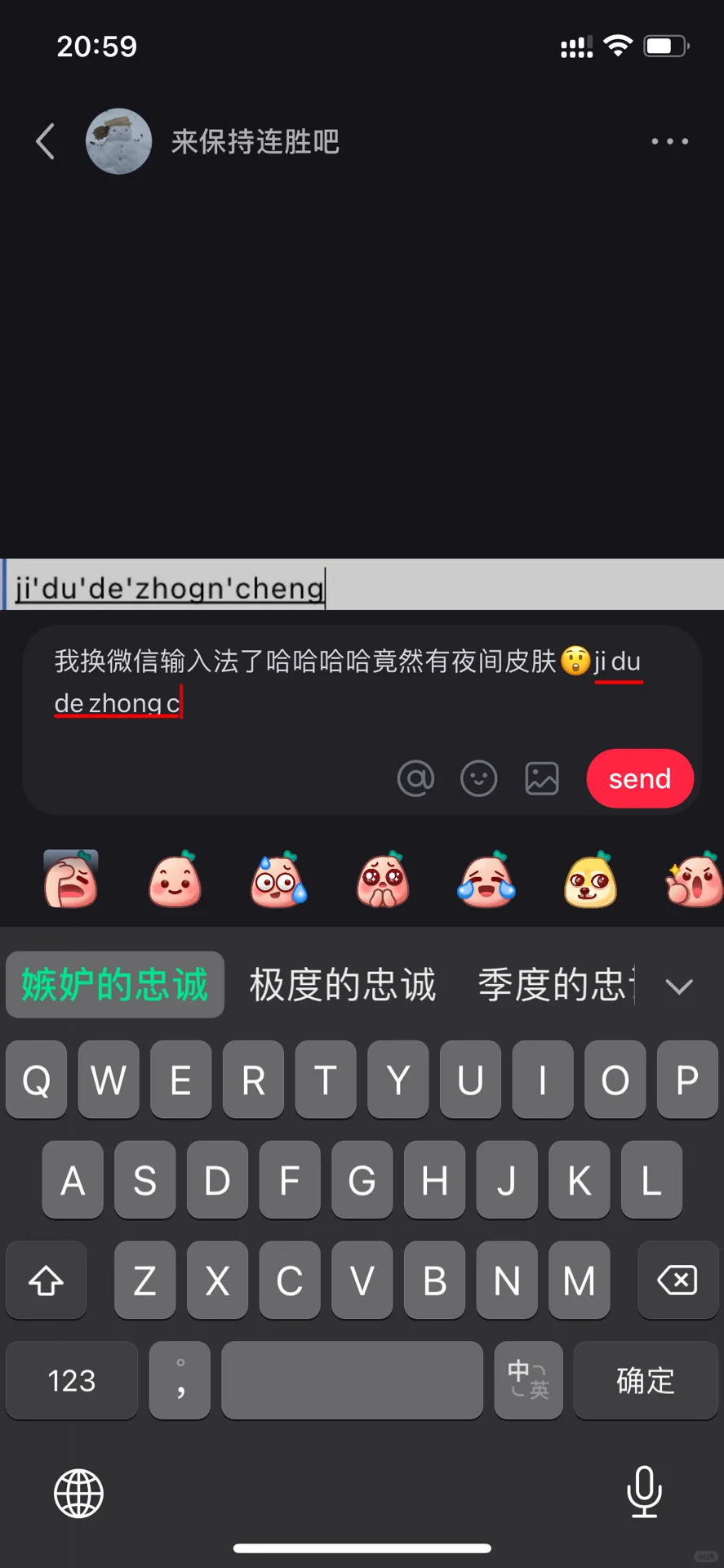 我的输入法好笨啊