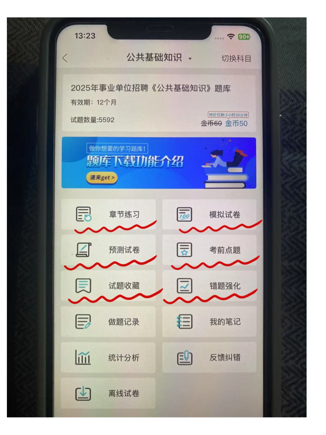 事业编，巨好用的app呐