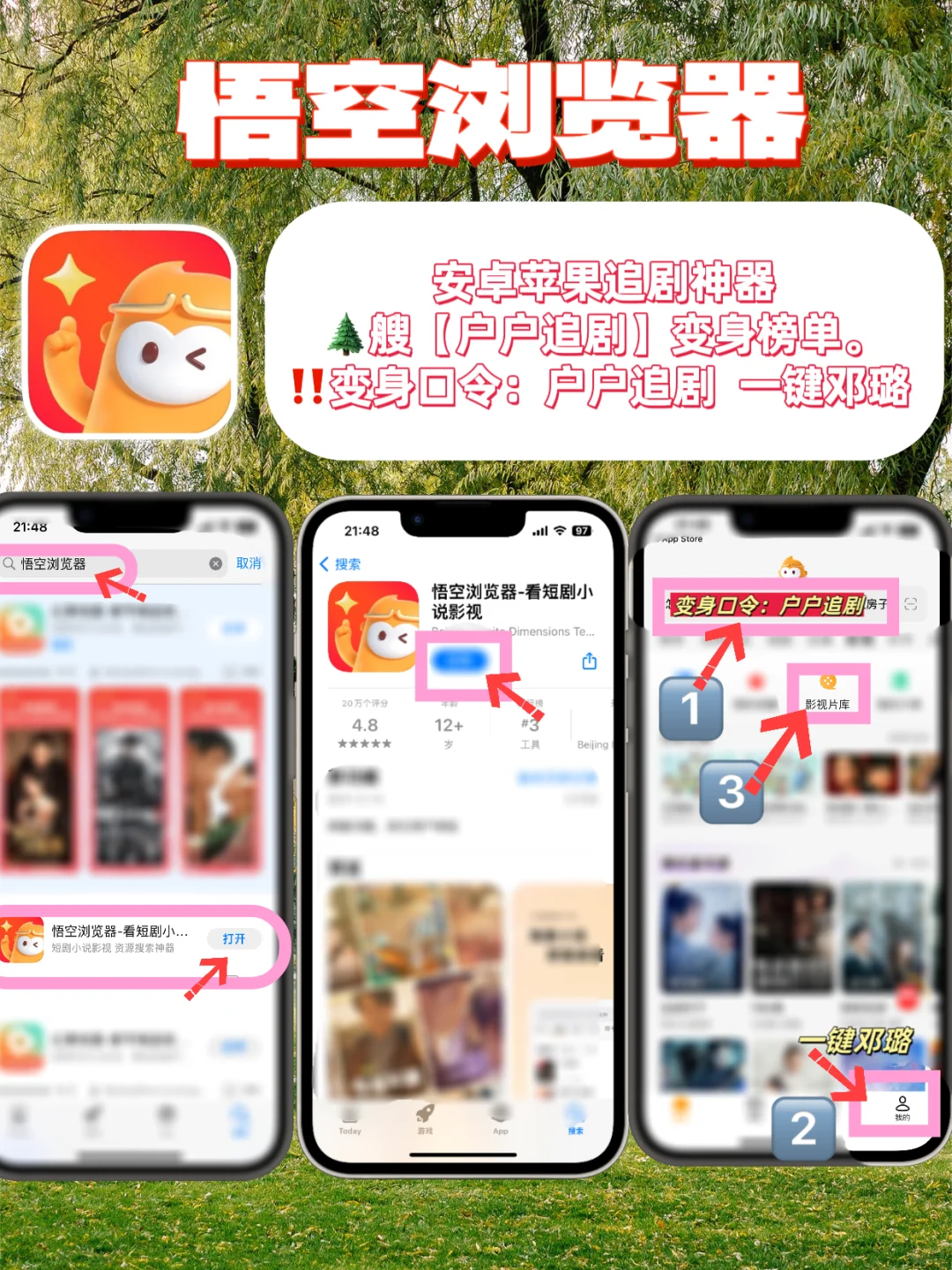 苹果iOS追剧神器，热门影视轻松拿捏🎉