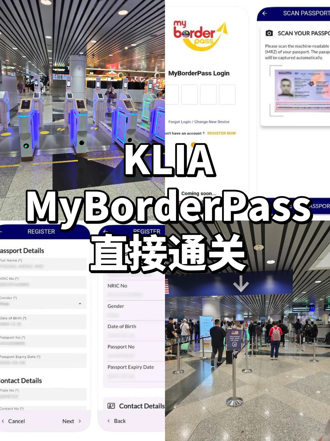 🇲🇾好方便! 在KLIA使用它直接轻松通关