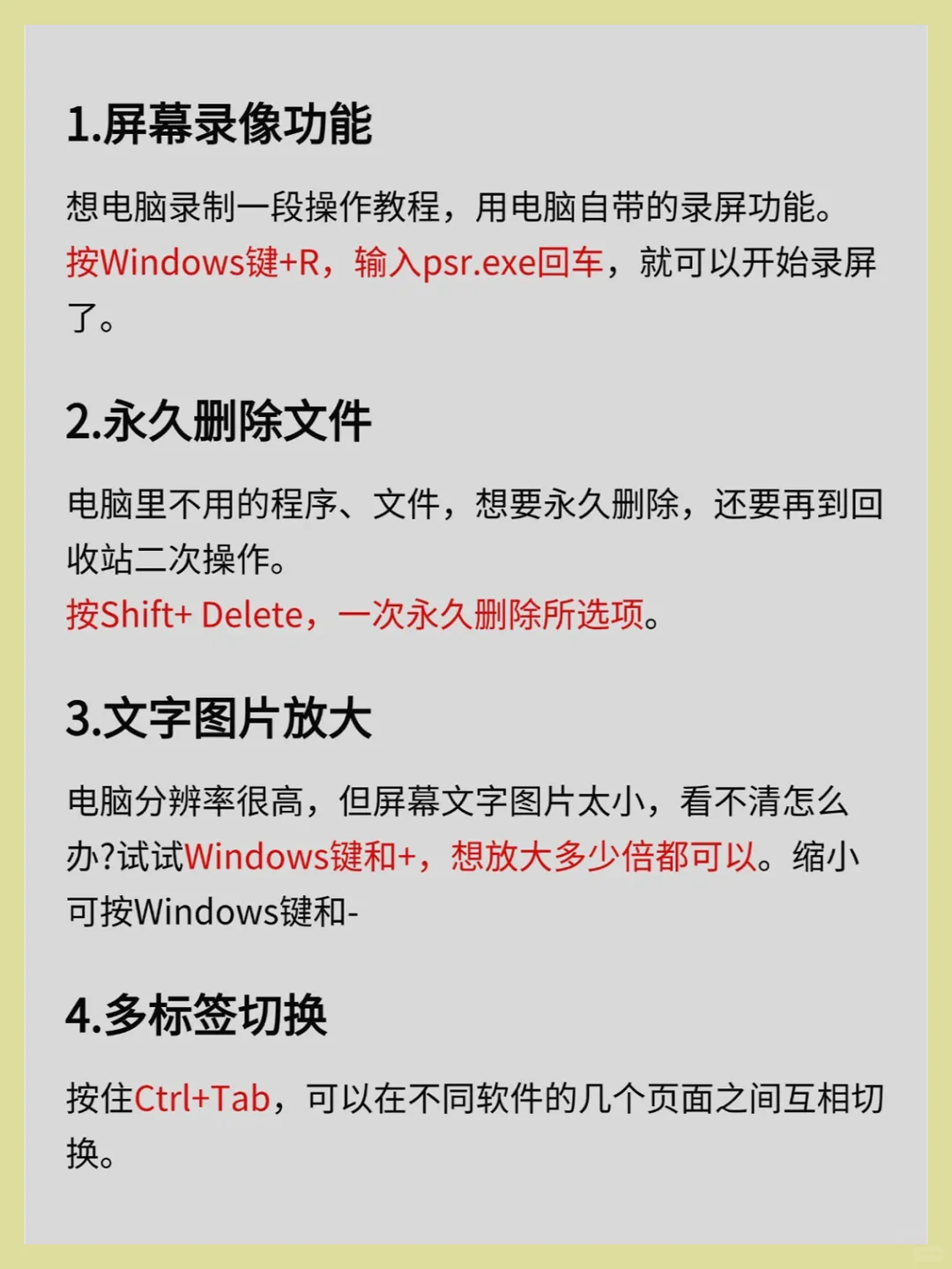 电脑冷知识，你未必了解。